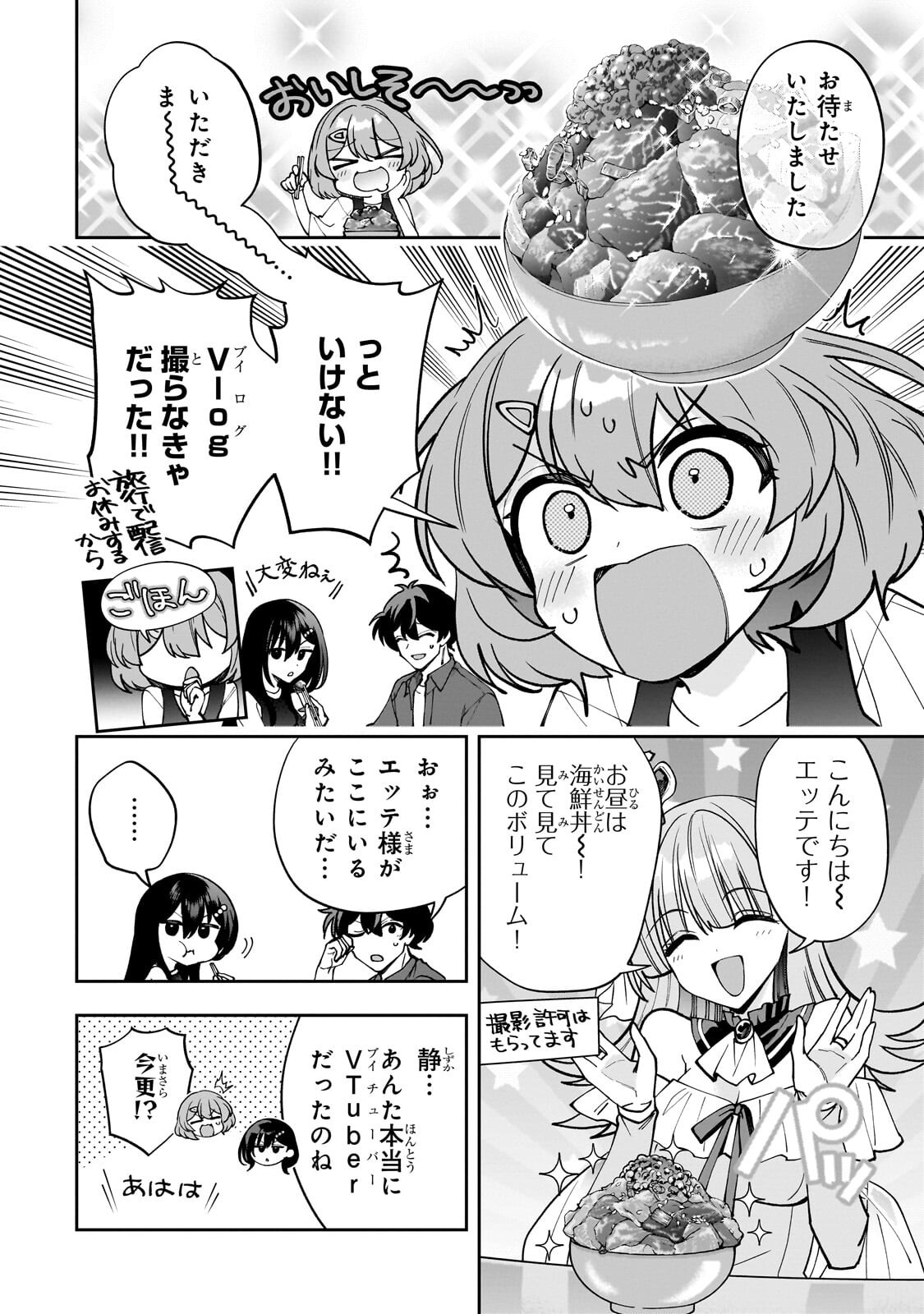 Net no Oshi to Real no Oshi ga Tonari ni Hikkoshite Kita Chap 29.1 - Next Chap 30.1