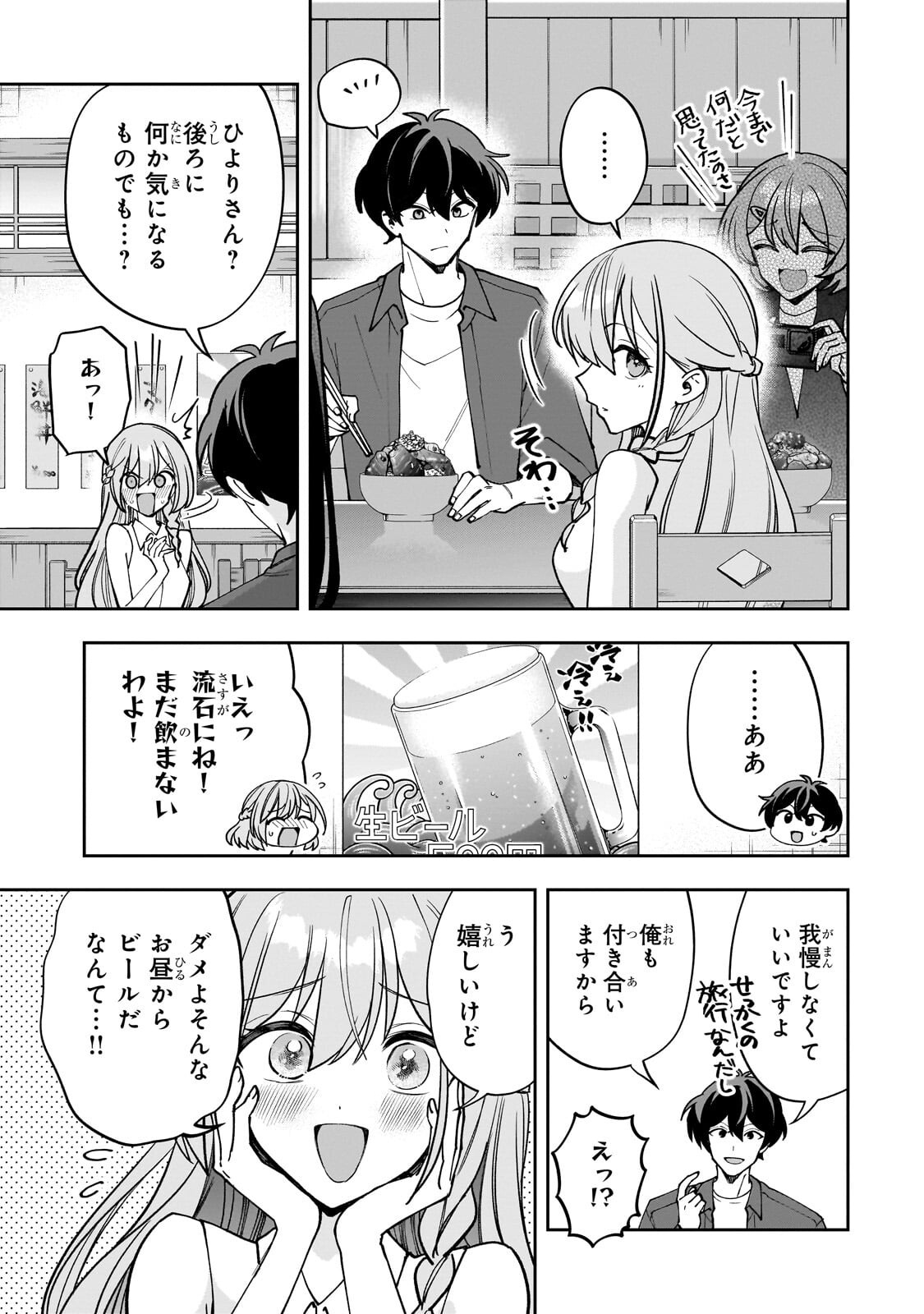 Net no Oshi to Real no Oshi ga Tonari ni Hikkoshite Kita Chap 29.1 - Next Chap 30.1
