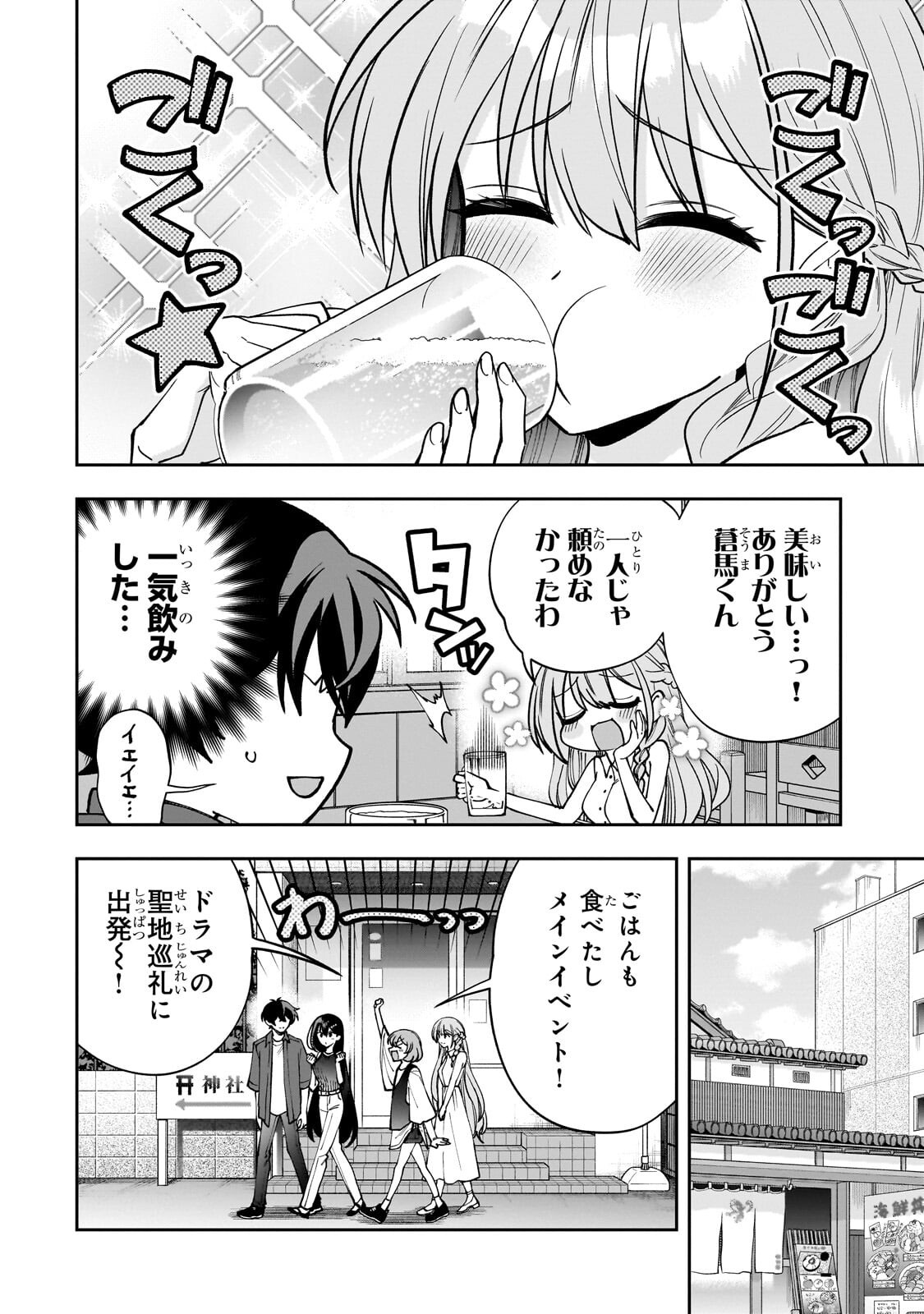 Net no Oshi to Real no Oshi ga Tonari ni Hikkoshite Kita Chap 29.1 - Next Chap 30.1