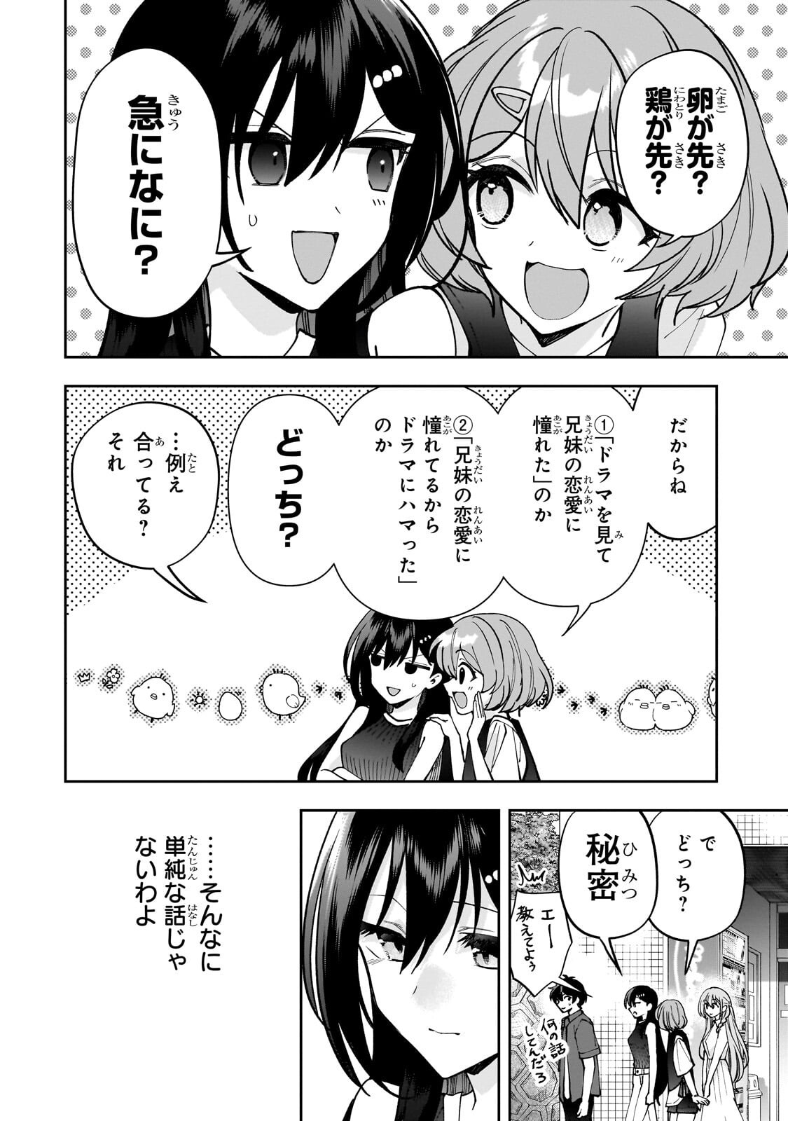 Net no Oshi to Real no Oshi ga Tonari ni Hikkoshite Kita Chap 29.1 - Next Chap 30.1