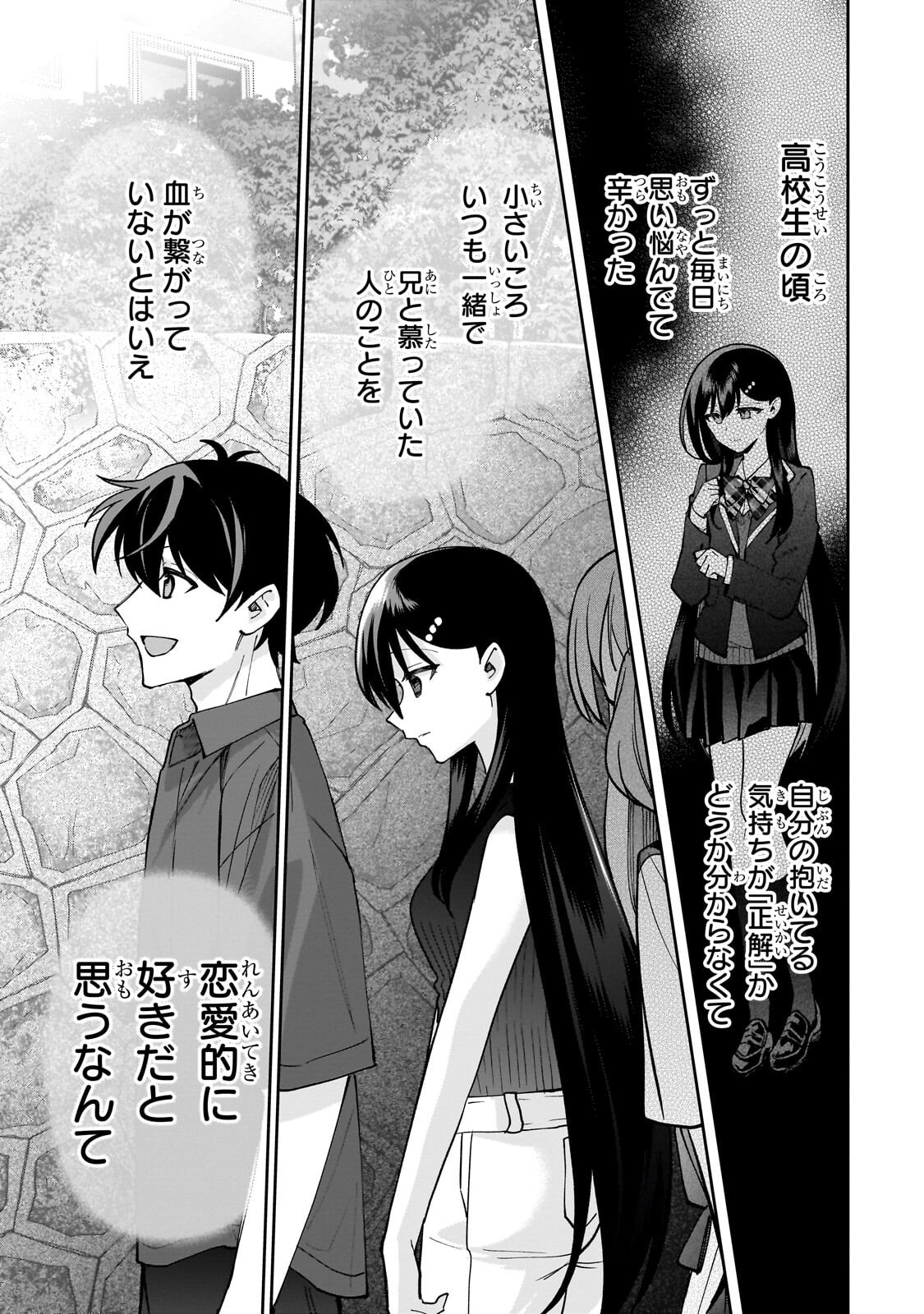 Net no Oshi to Real no Oshi ga Tonari ni Hikkoshite Kita Chap 29.1 - Next Chap 30.1