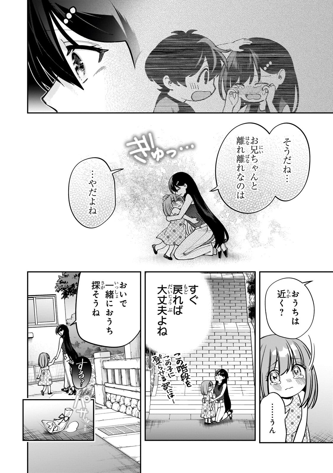 Net no Oshi to Real no Oshi ga Tonari ni Hikkoshite Kita Chap 29.2 - Next Chap 30.2