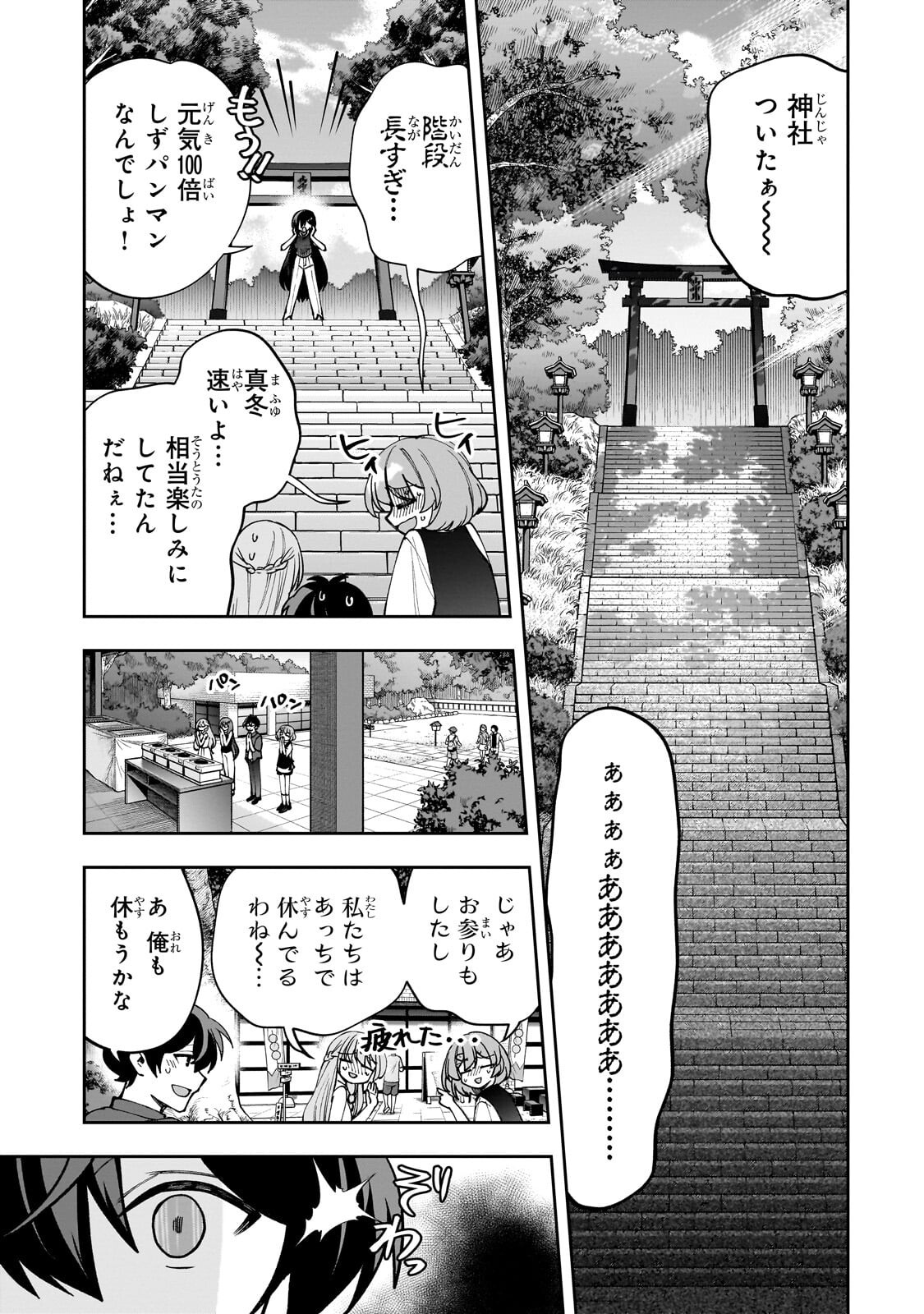 Net no Oshi to Real no Oshi ga Tonari ni Hikkoshite Kita Chap 29.2 - Next Chap 30.2
