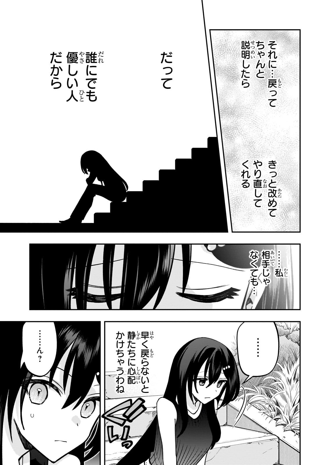 Net no Oshi to Real no Oshi ga Tonari ni Hikkoshite Kita Chap 29.2 - Next Chap 30.2