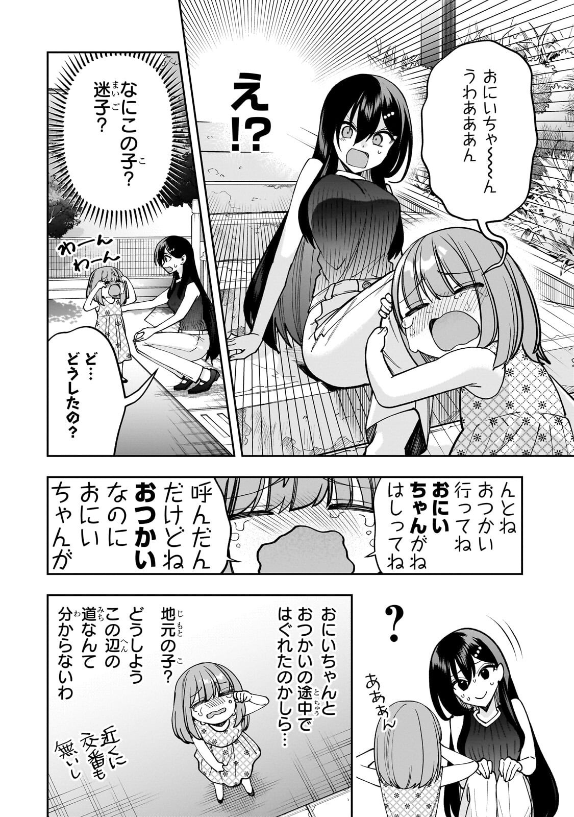 Net no Oshi to Real no Oshi ga Tonari ni Hikkoshite Kita Chap 29.2 - Next Chap 30.2