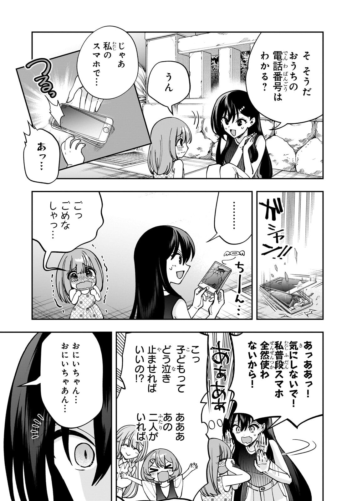 Net no Oshi to Real no Oshi ga Tonari ni Hikkoshite Kita Chap 29.2 - Next Chap 30.2