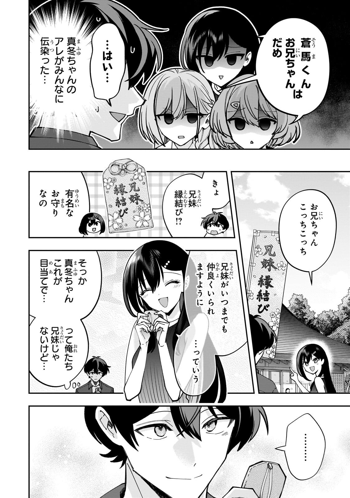 Net no Oshi to Real no Oshi ga Tonari ni Hikkoshite Kita Chap 29.2 - Next Chap 30.2