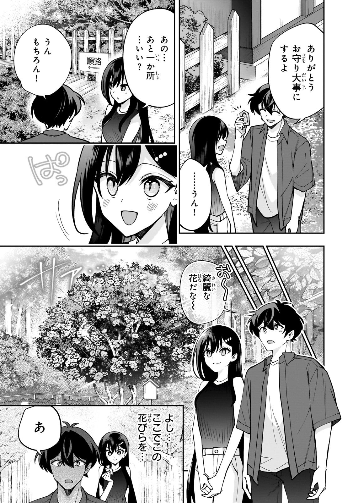Net no Oshi to Real no Oshi ga Tonari ni Hikkoshite Kita Chap 29.2 - Next Chap 30.2