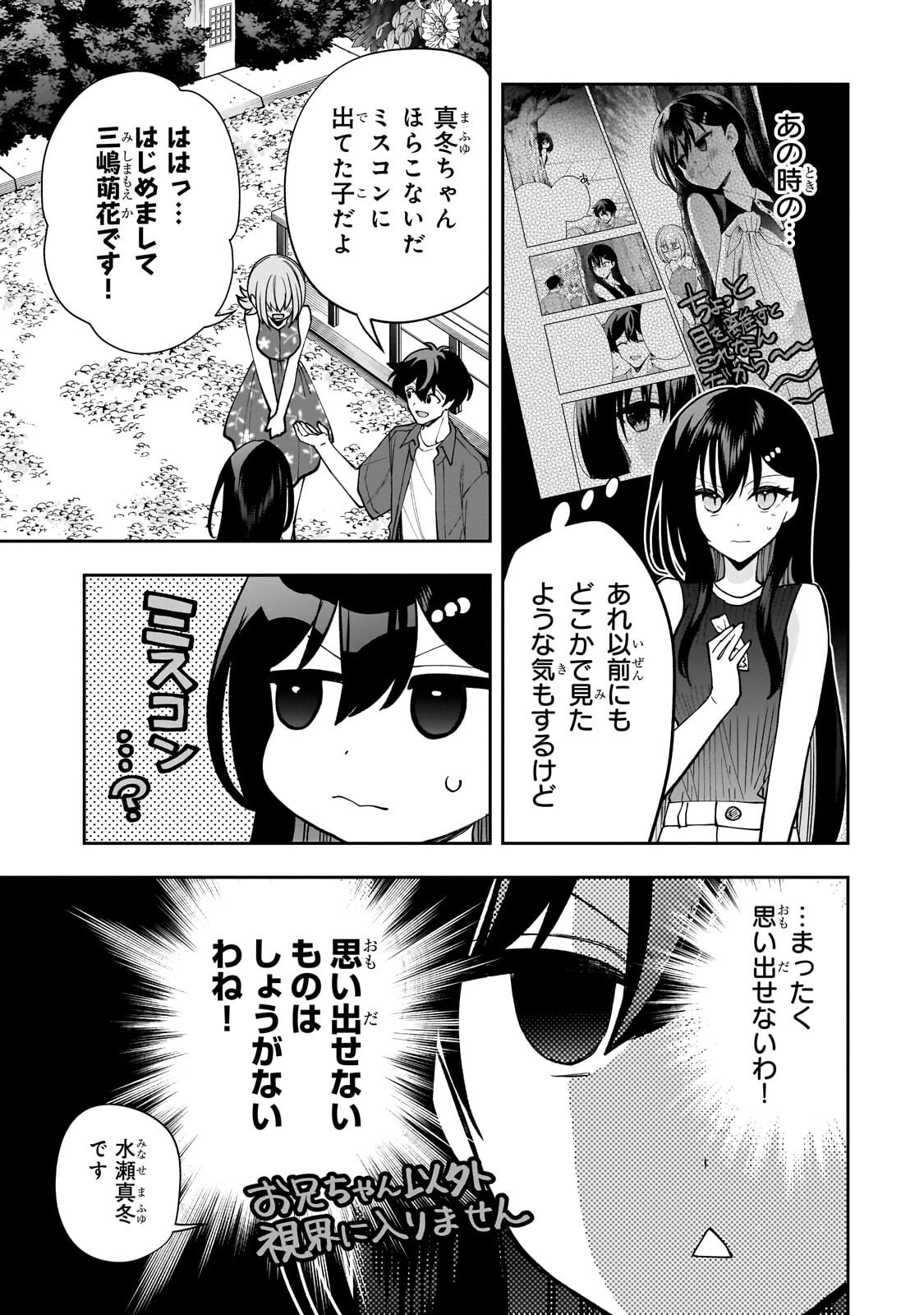 Net no Oshi to Real no Oshi ga Tonari ni Hikkoshite Kita Chap 29.2 - Next Chap 30.2