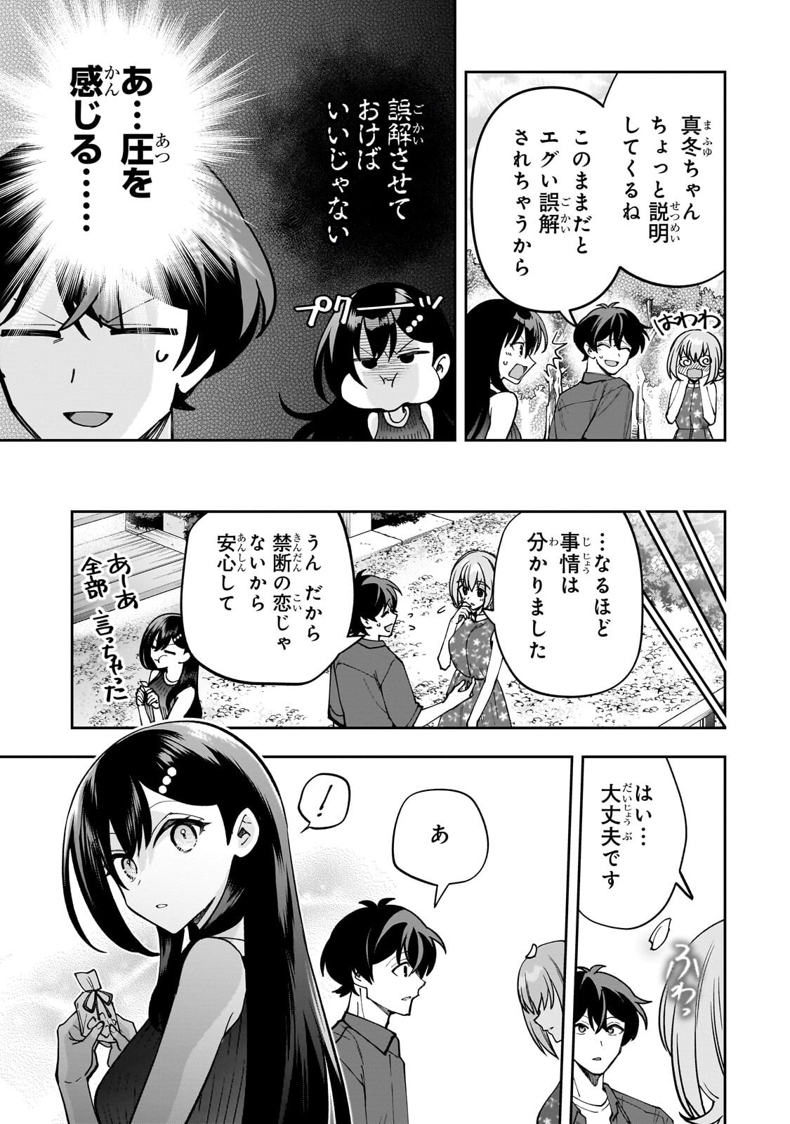 Net no Oshi to Real no Oshi ga Tonari ni Hikkoshite Kita Chap 29.2 - Next Chap 30.2
