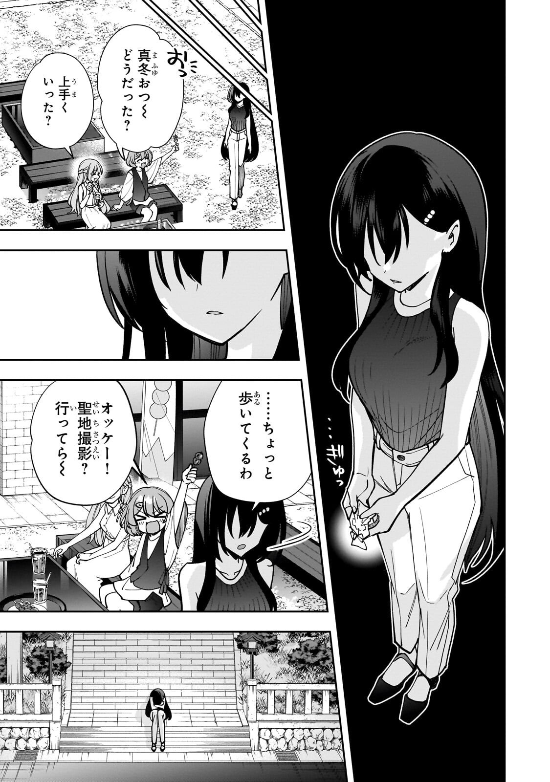 Net no Oshi to Real no Oshi ga Tonari ni Hikkoshite Kita Chap 29.2 - Next Chap 30.2