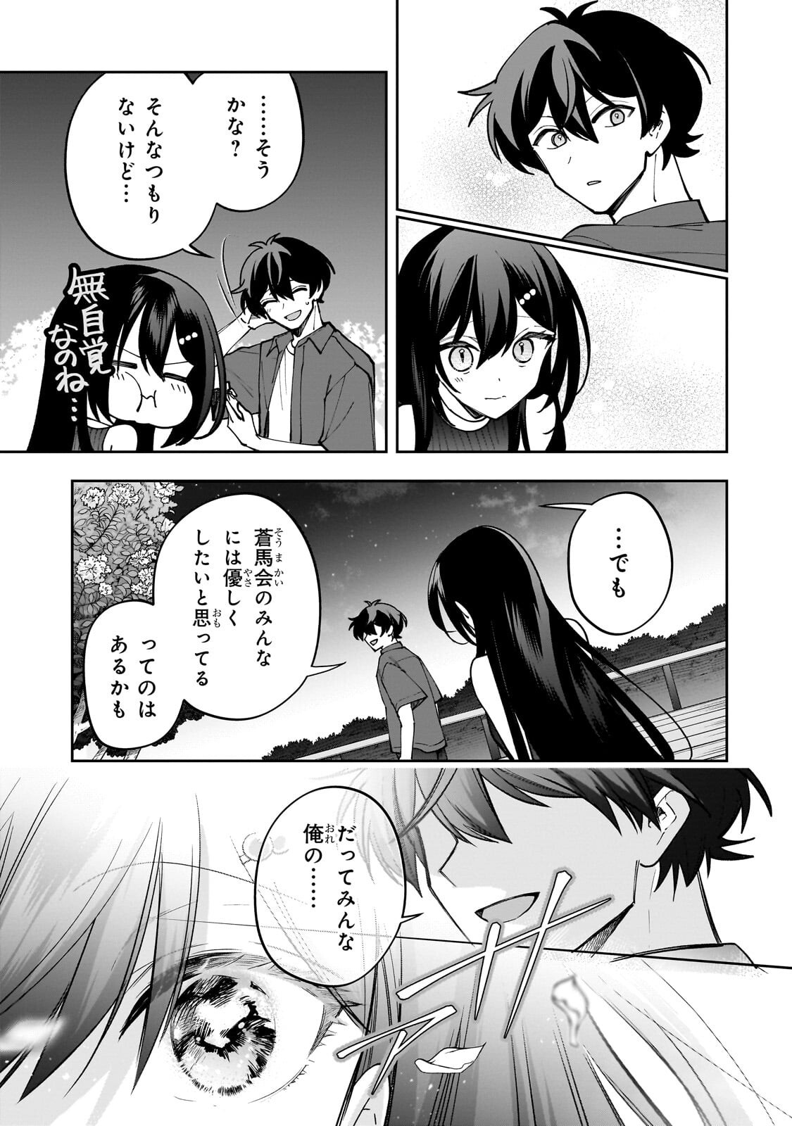 Net no Oshi to Real no Oshi ga Tonari ni Hikkoshite Kita Chap 30.3 - Next Chap 31.3