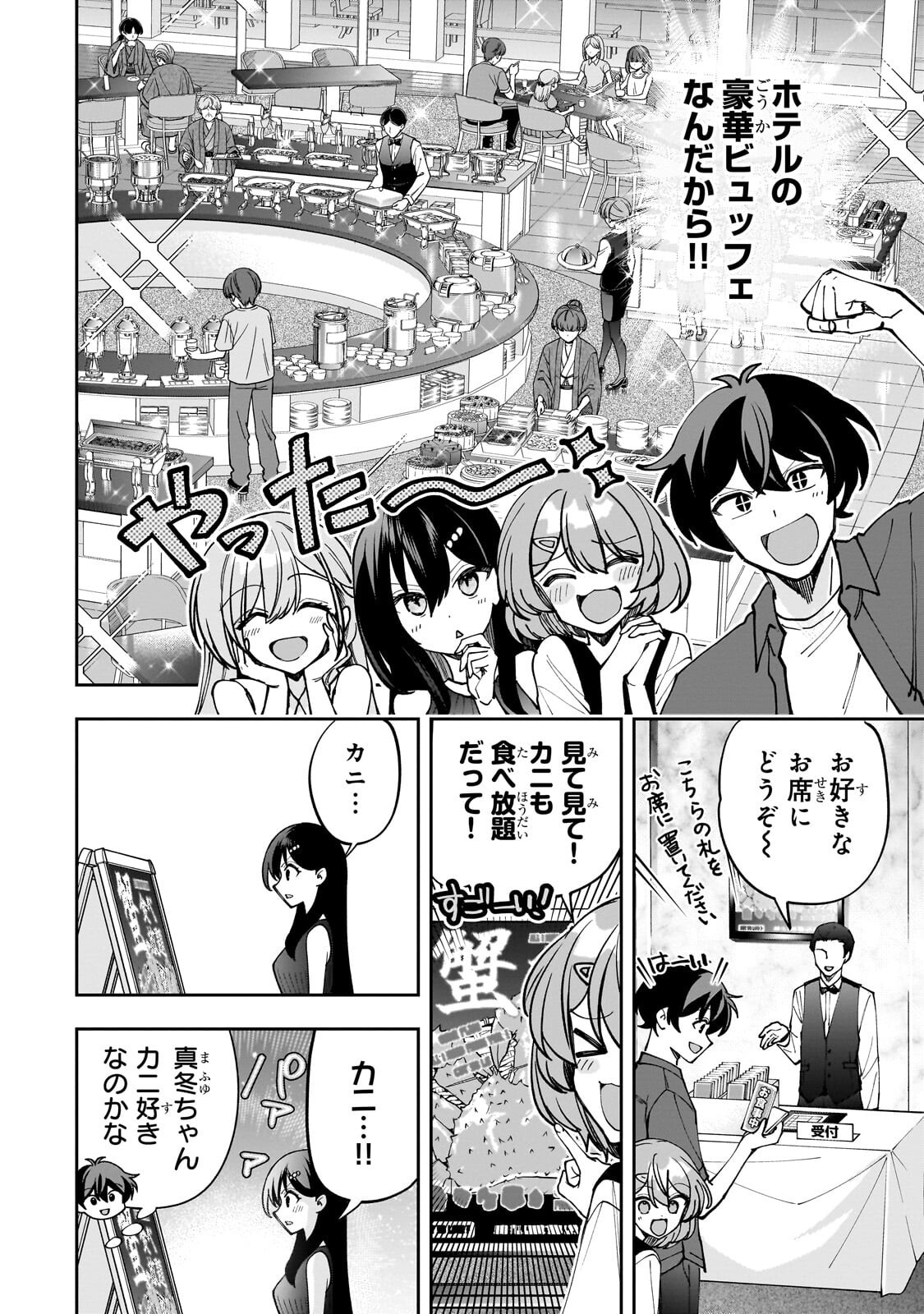 Net no Oshi to Real no Oshi ga Tonari ni Hikkoshite Kita Chap 30.3 - Next Chap 31.3