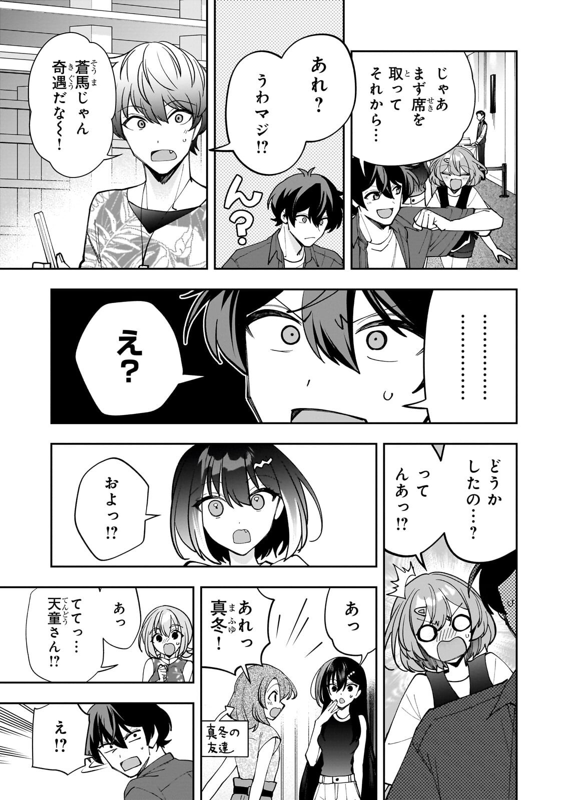 Net no Oshi to Real no Oshi ga Tonari ni Hikkoshite Kita Chap 30.3 - Next Chap 31.3