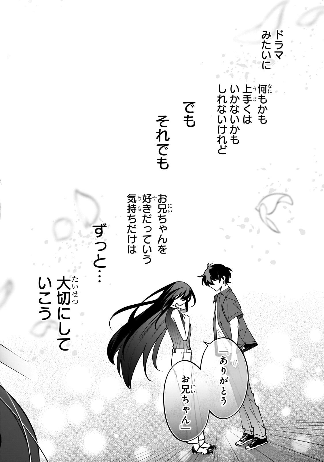Net no Oshi to Real no Oshi ga Tonari ni Hikkoshite Kita Chap 30.3 - Next Chap 31.3