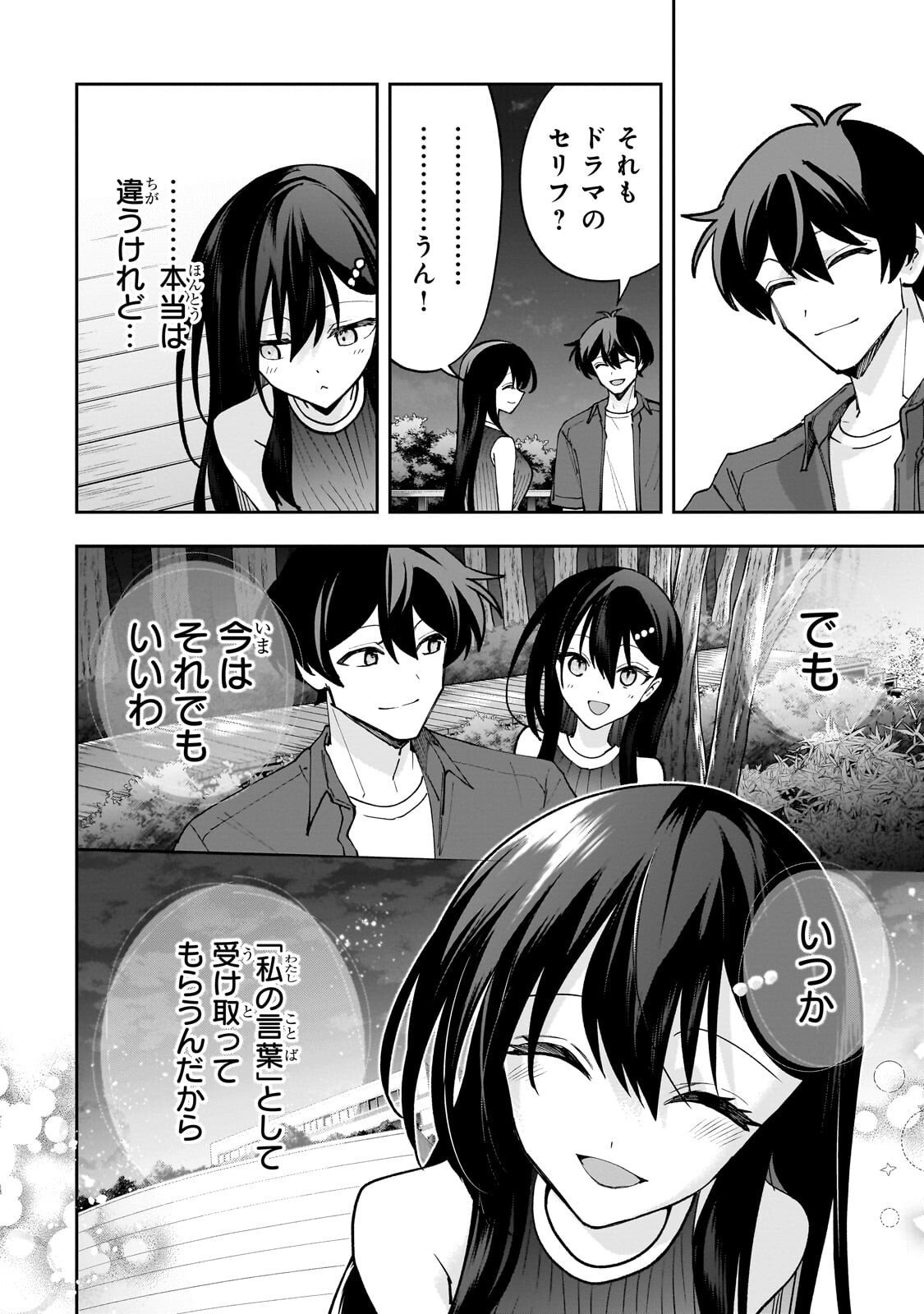 Net no Oshi to Real no Oshi ga Tonari ni Hikkoshite Kita Chap 30.3 - Next Chap 31.3