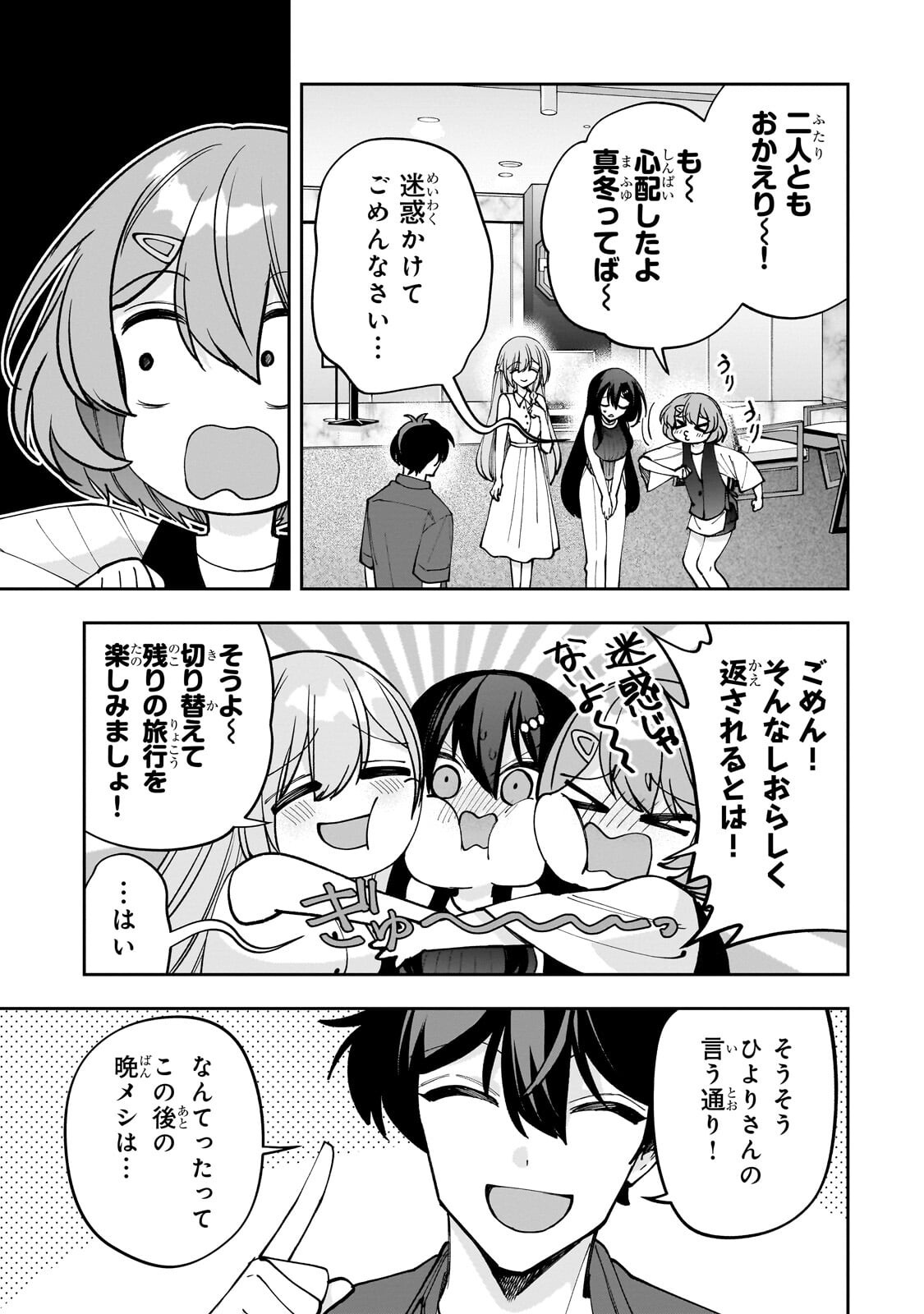 Net no Oshi to Real no Oshi ga Tonari ni Hikkoshite Kita Chap 30.3 - Next Chap 31.3