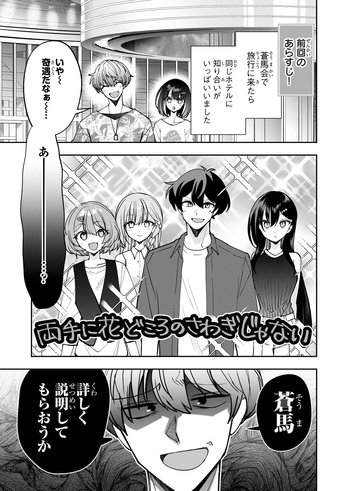 Net no Oshi to Real no Oshi ga Tonari ni Hikkoshite Kita Chap 31.1 - Next Chap 32.1