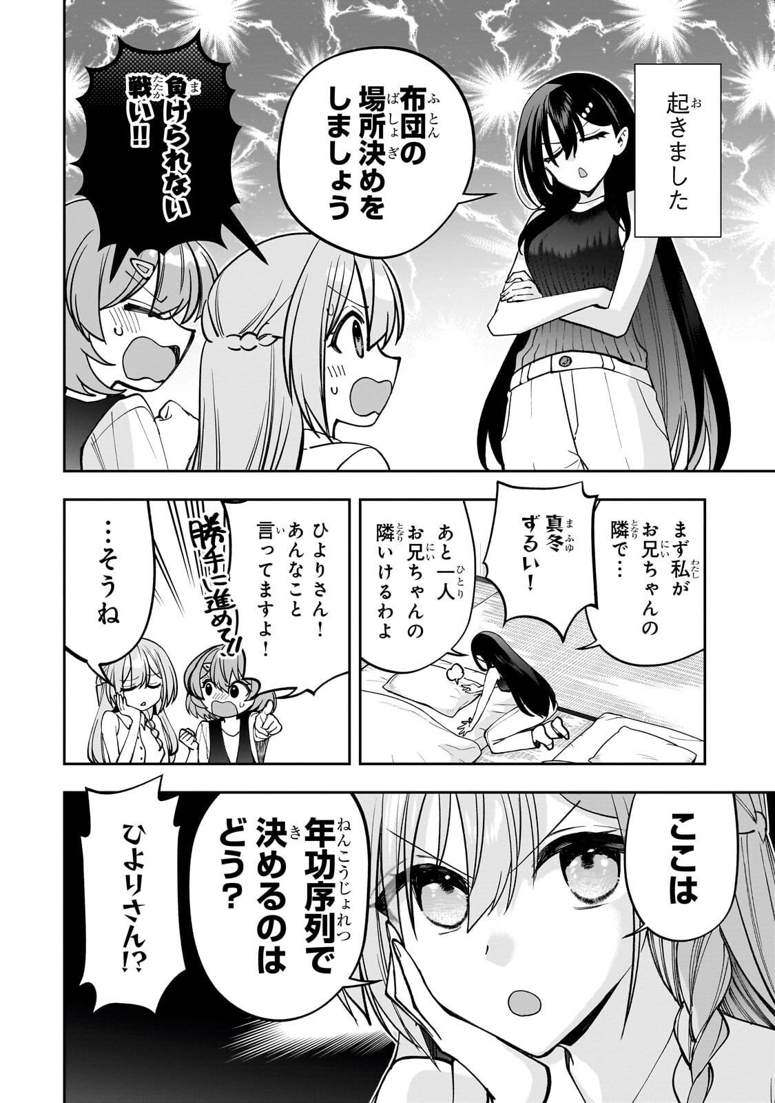 Net no Oshi to Real no Oshi ga Tonari ni Hikkoshite Kita Chap 31.1 - Next Chap 32.1