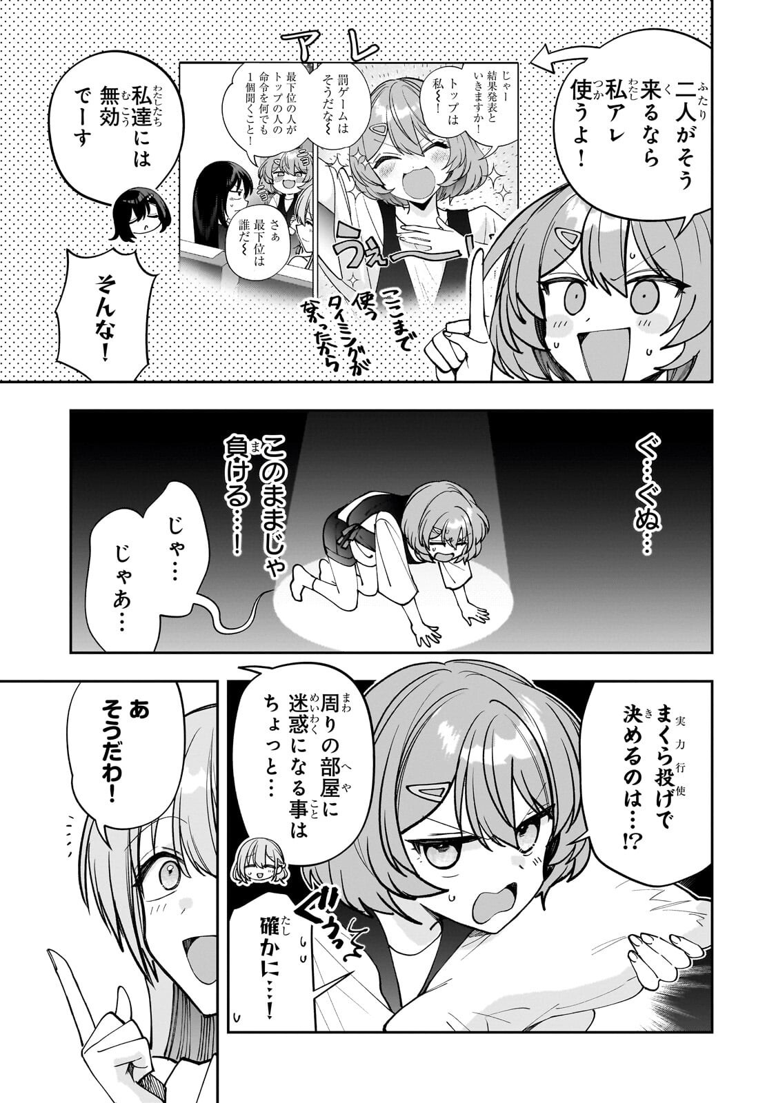Net no Oshi to Real no Oshi ga Tonari ni Hikkoshite Kita Chap 31.1 - Next Chap 32.1