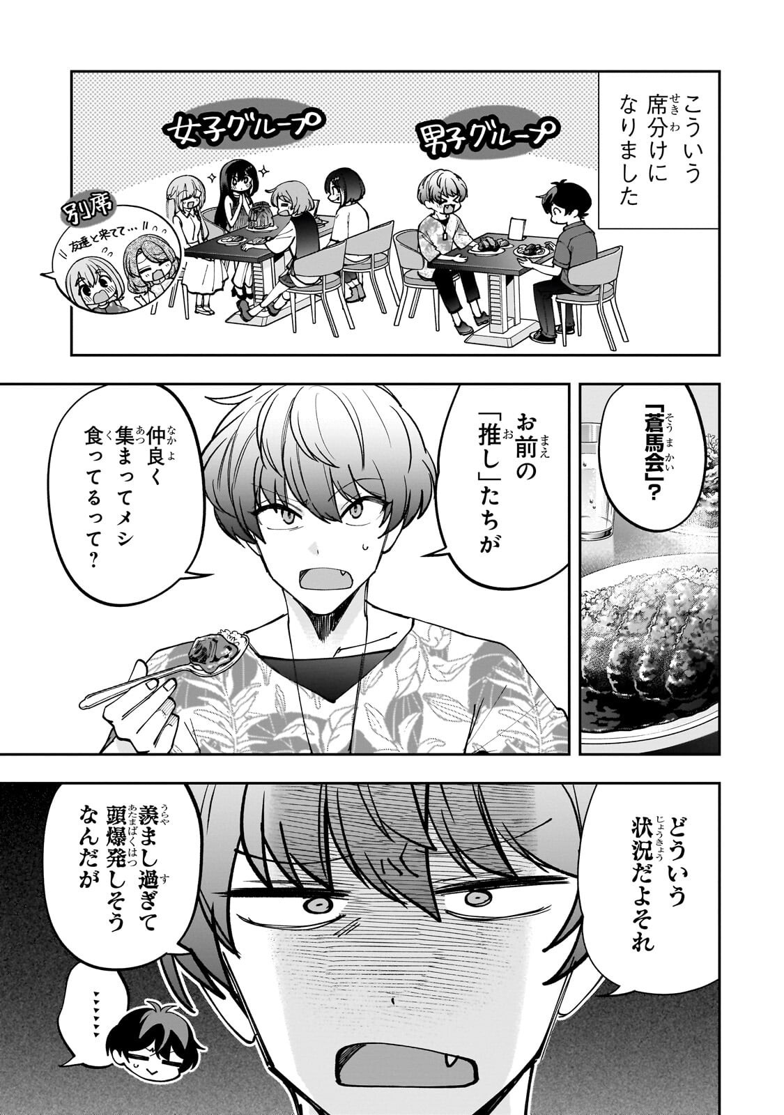 Net no Oshi to Real no Oshi ga Tonari ni Hikkoshite Kita Chap 31.1 - Next Chap 32.1