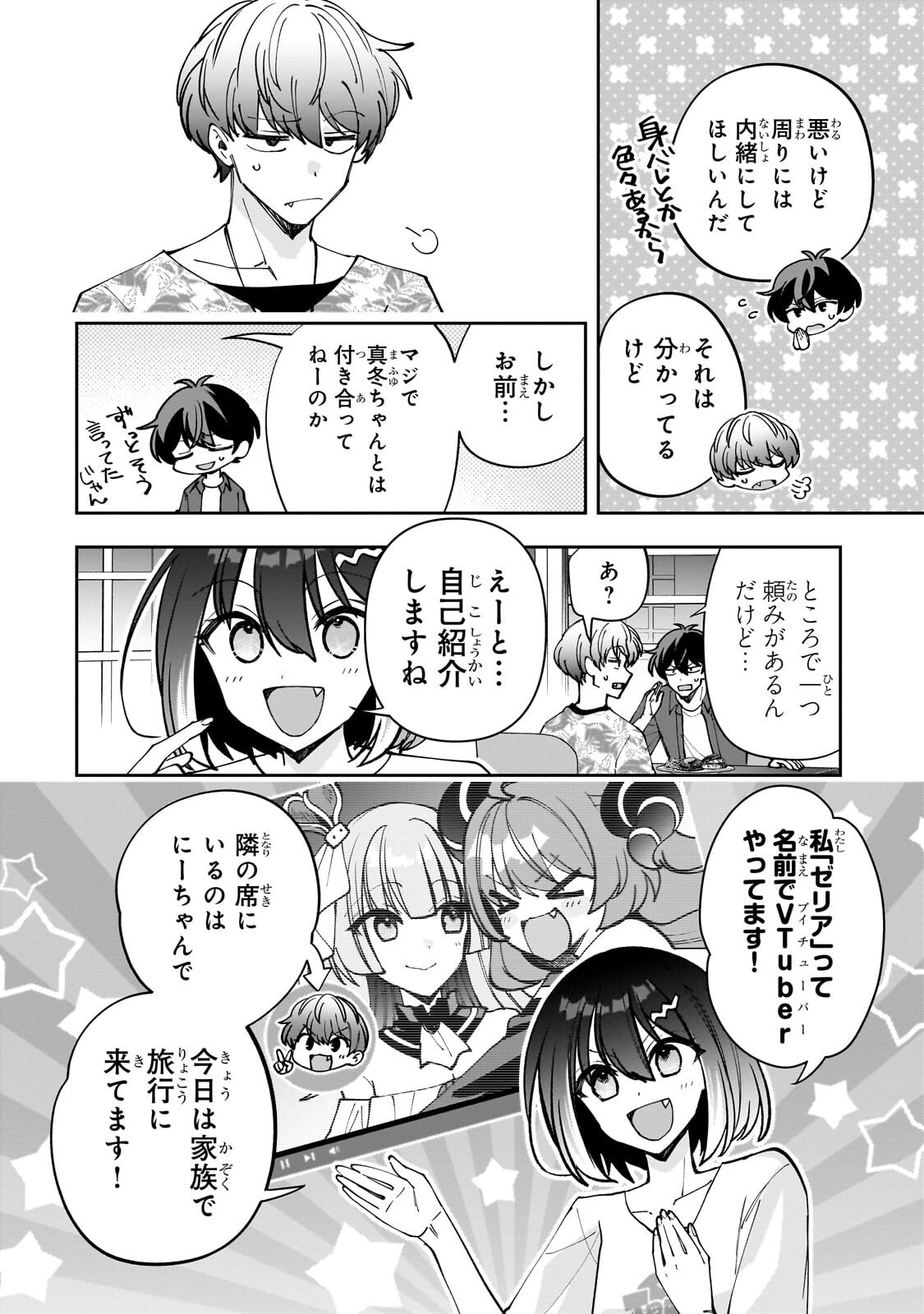 Net no Oshi to Real no Oshi ga Tonari ni Hikkoshite Kita Chap 31.1 - Next Chap 32.1