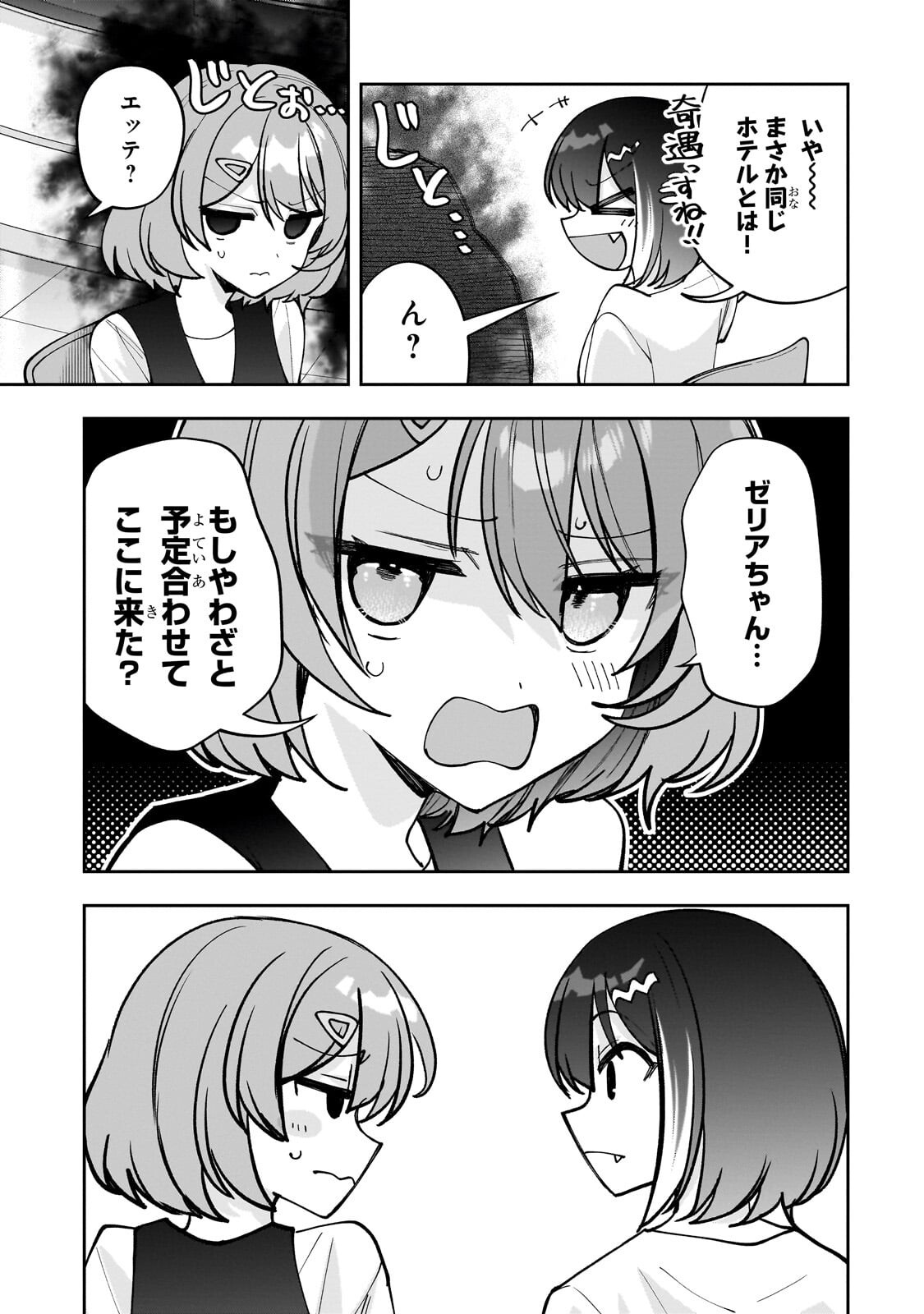 Net no Oshi to Real no Oshi ga Tonari ni Hikkoshite Kita Chap 31.1 - Next Chap 32.1
