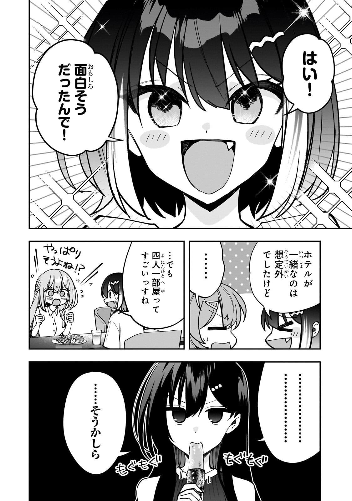 Net no Oshi to Real no Oshi ga Tonari ni Hikkoshite Kita Chap 31.1 - Next Chap 32.1