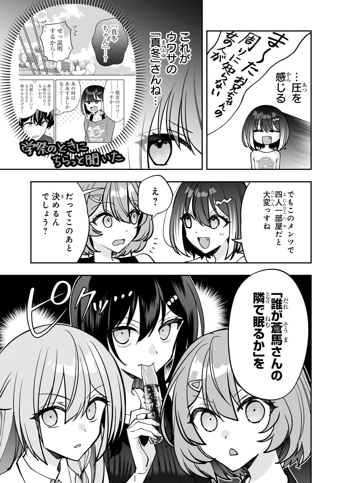Net no Oshi to Real no Oshi ga Tonari ni Hikkoshite Kita Chap 31.1 - Next Chap 32.1