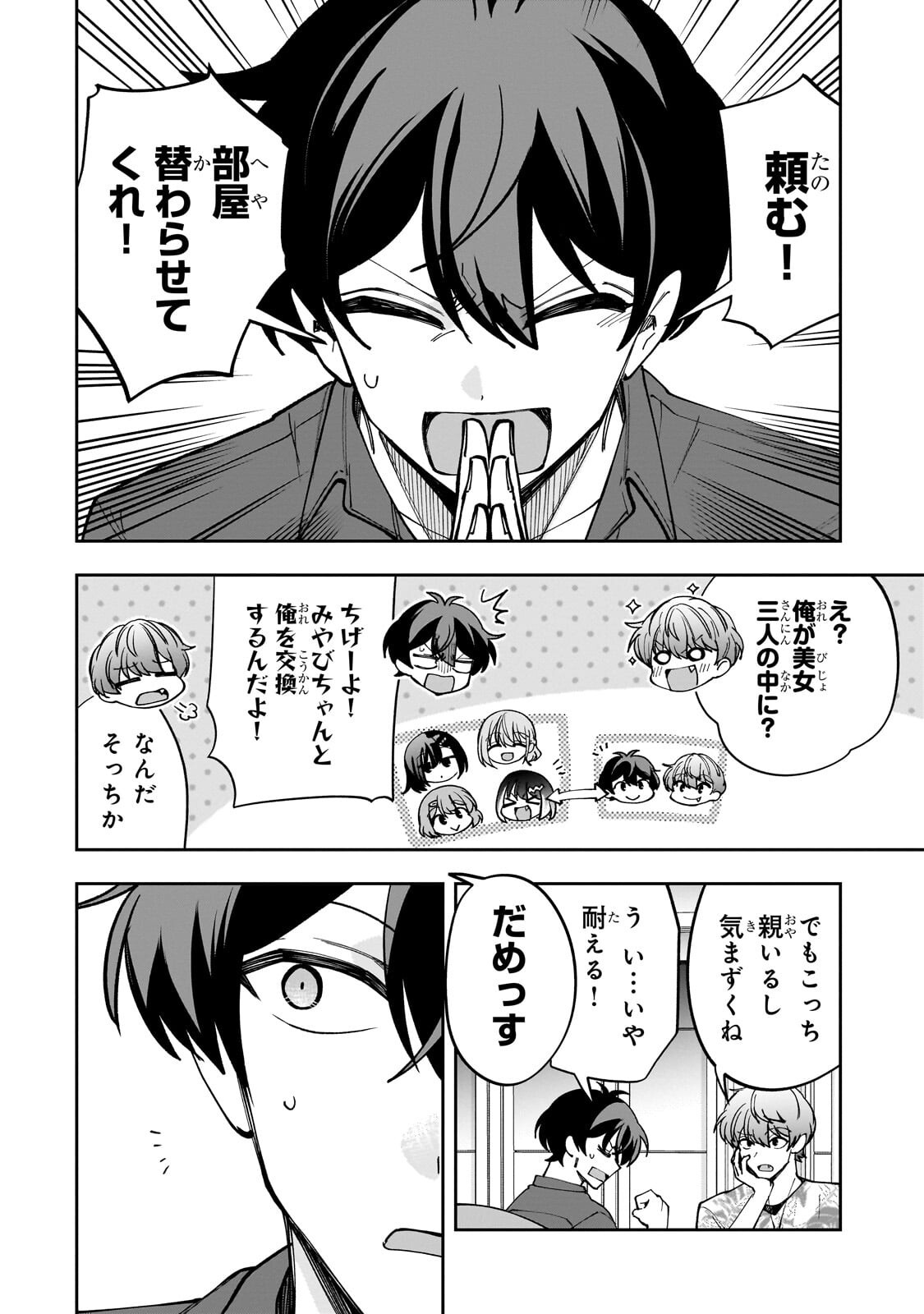 Net no Oshi to Real no Oshi ga Tonari ni Hikkoshite Kita Chap 31.1 - Next Chap 32.1