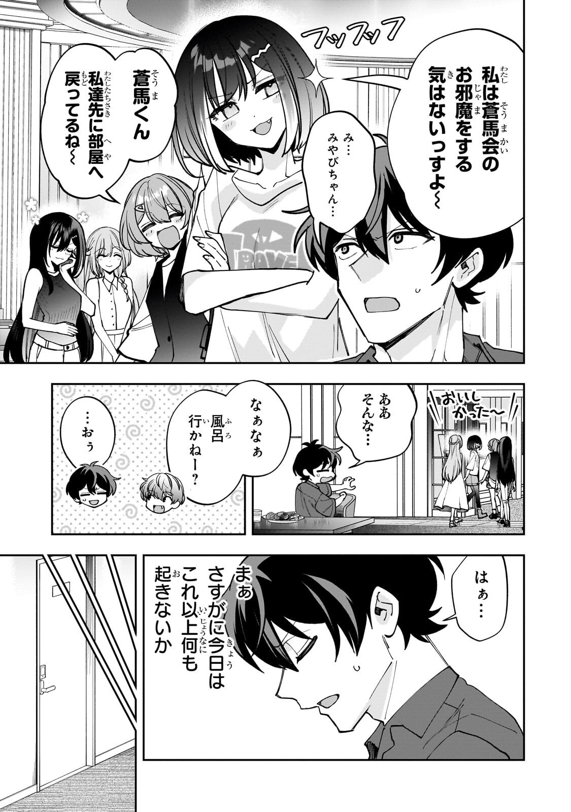 Net no Oshi to Real no Oshi ga Tonari ni Hikkoshite Kita Chap 31.1 - Next Chap 32.1