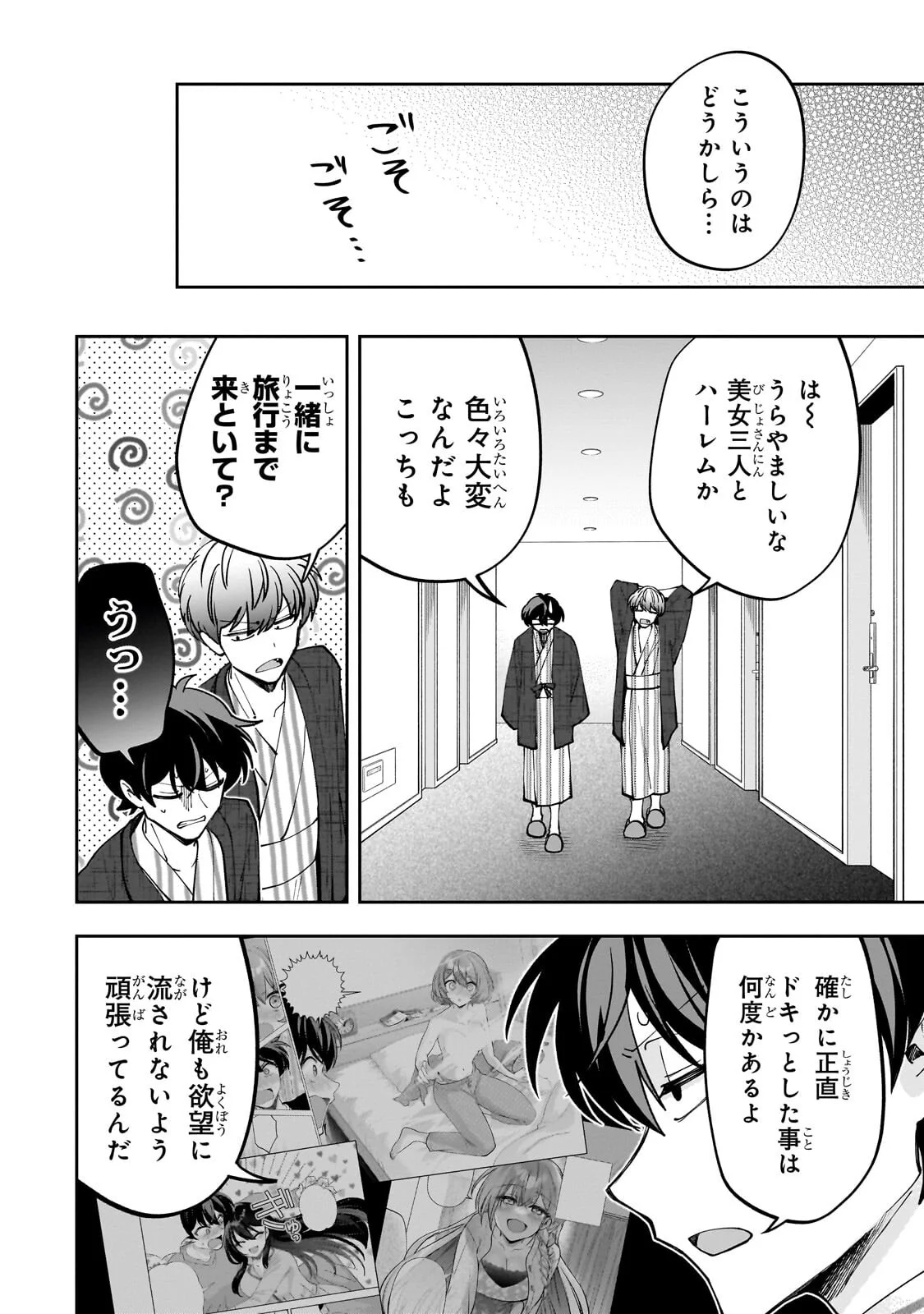 Net no Oshi to Real no Oshi ga Tonari ni Hikkoshite Kita Chap 31.2 - Next Chap 32.2