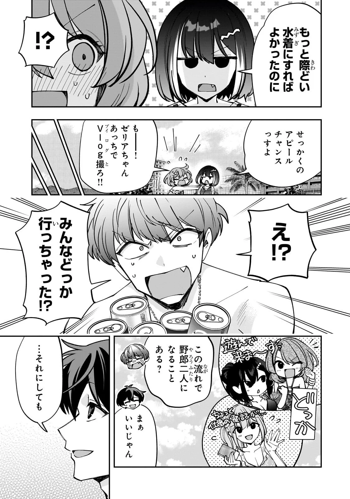 Net no Oshi to Real no Oshi ga Tonari ni Hikkoshite Kita Chap 31.2 - Next Chap 32.2