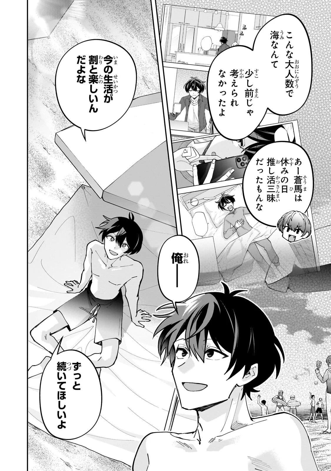 Net no Oshi to Real no Oshi ga Tonari ni Hikkoshite Kita Chap 31.2 - Next Chap 32.2