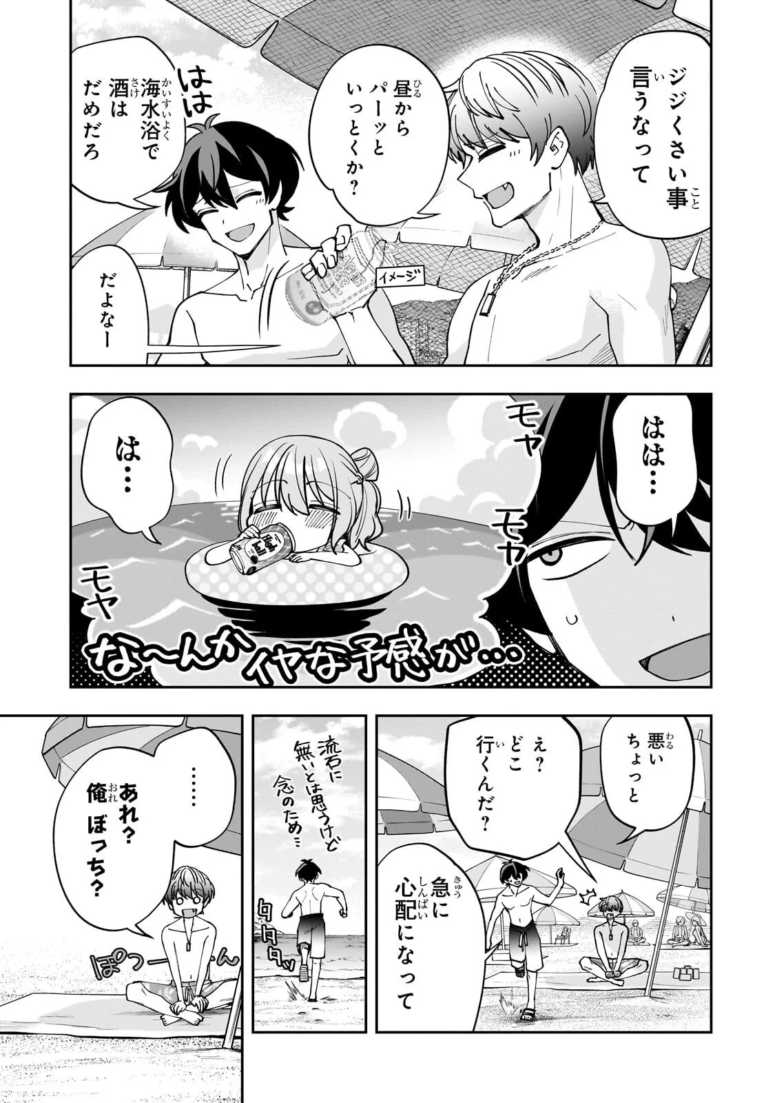 Net no Oshi to Real no Oshi ga Tonari ni Hikkoshite Kita Chap 31.2 - Next Chap 32.2