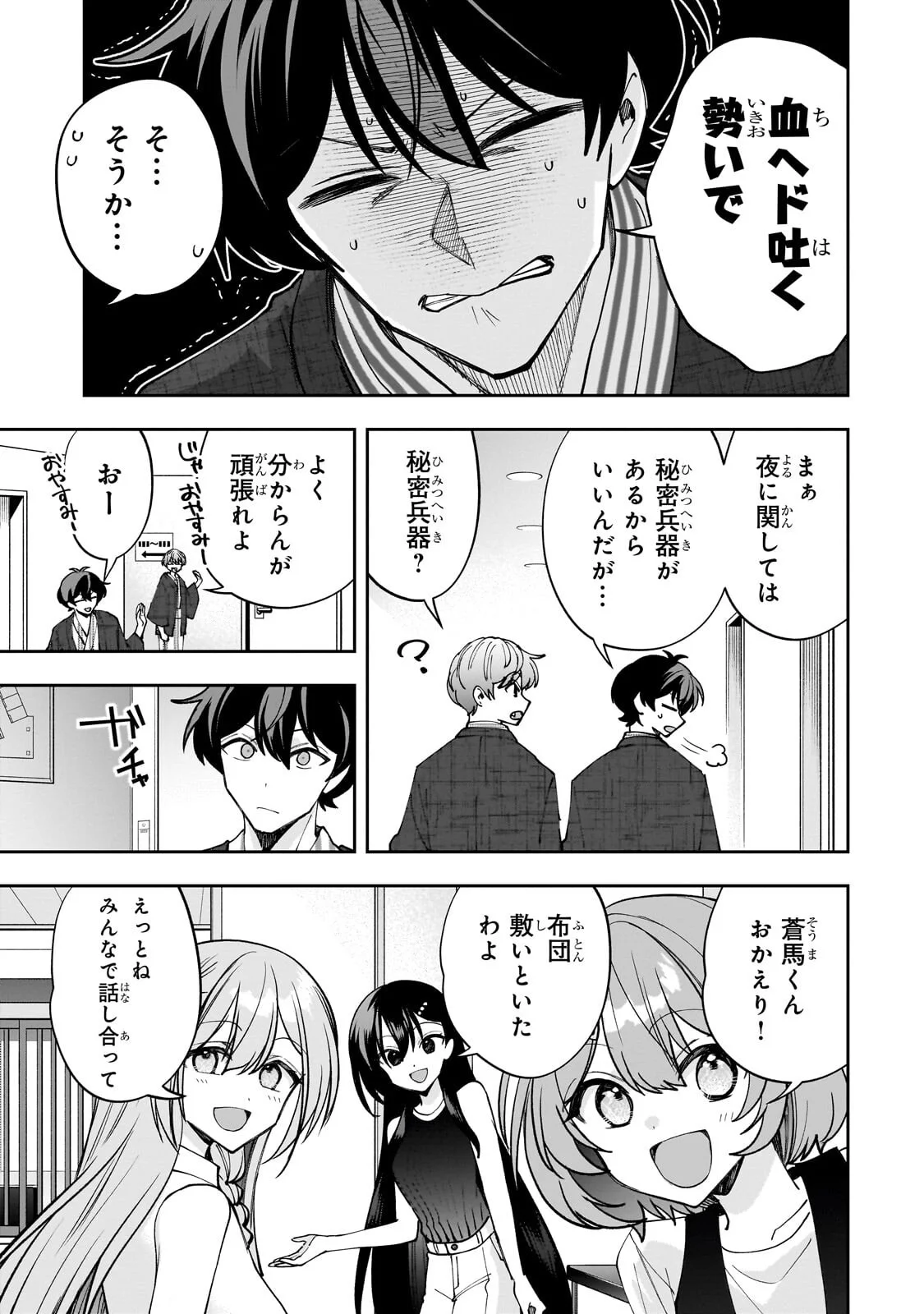 Net no Oshi to Real no Oshi ga Tonari ni Hikkoshite Kita Chap 31.2 - Next Chap 32.2