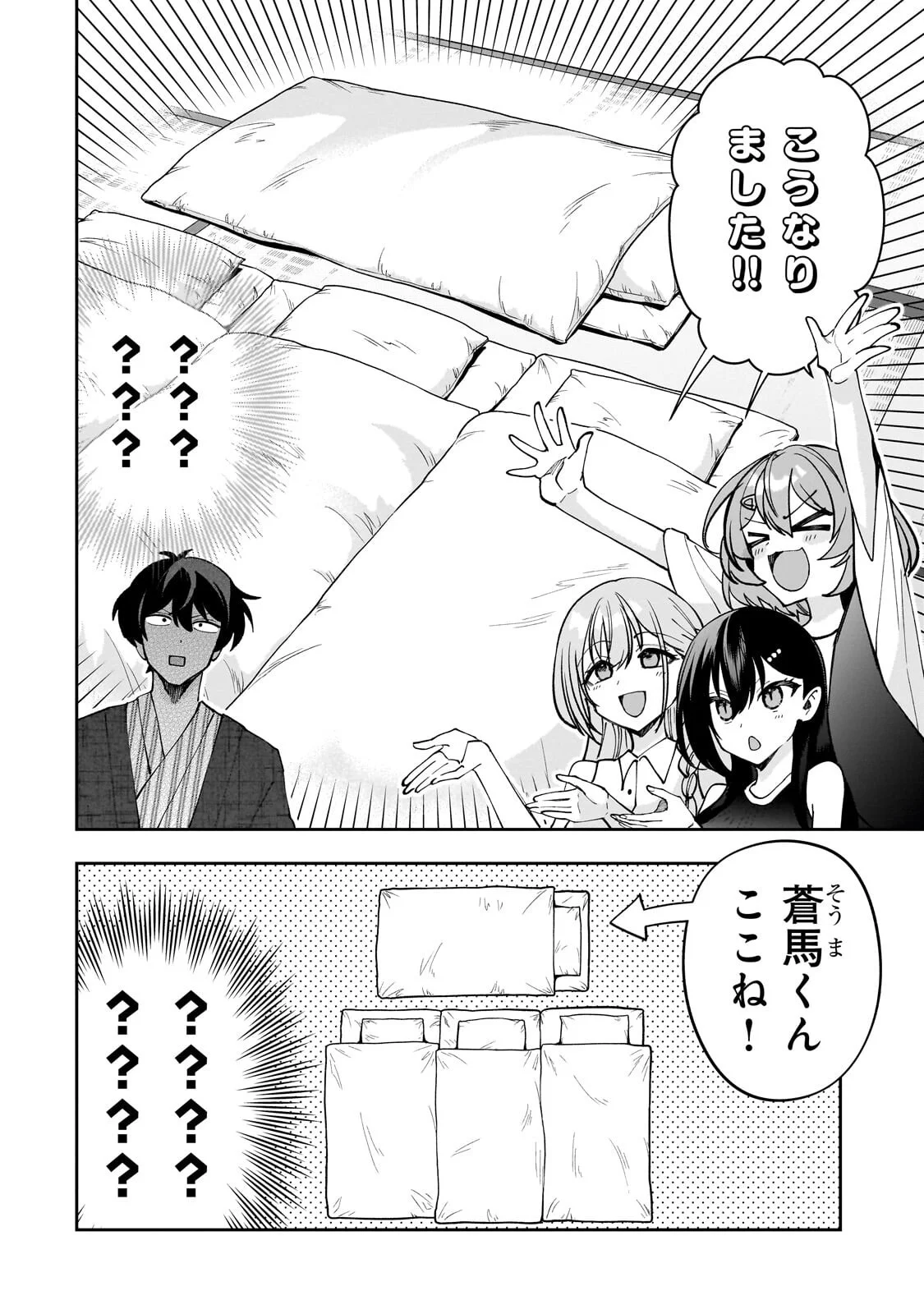 Net no Oshi to Real no Oshi ga Tonari ni Hikkoshite Kita Chap 31.2 - Next Chap 32.2