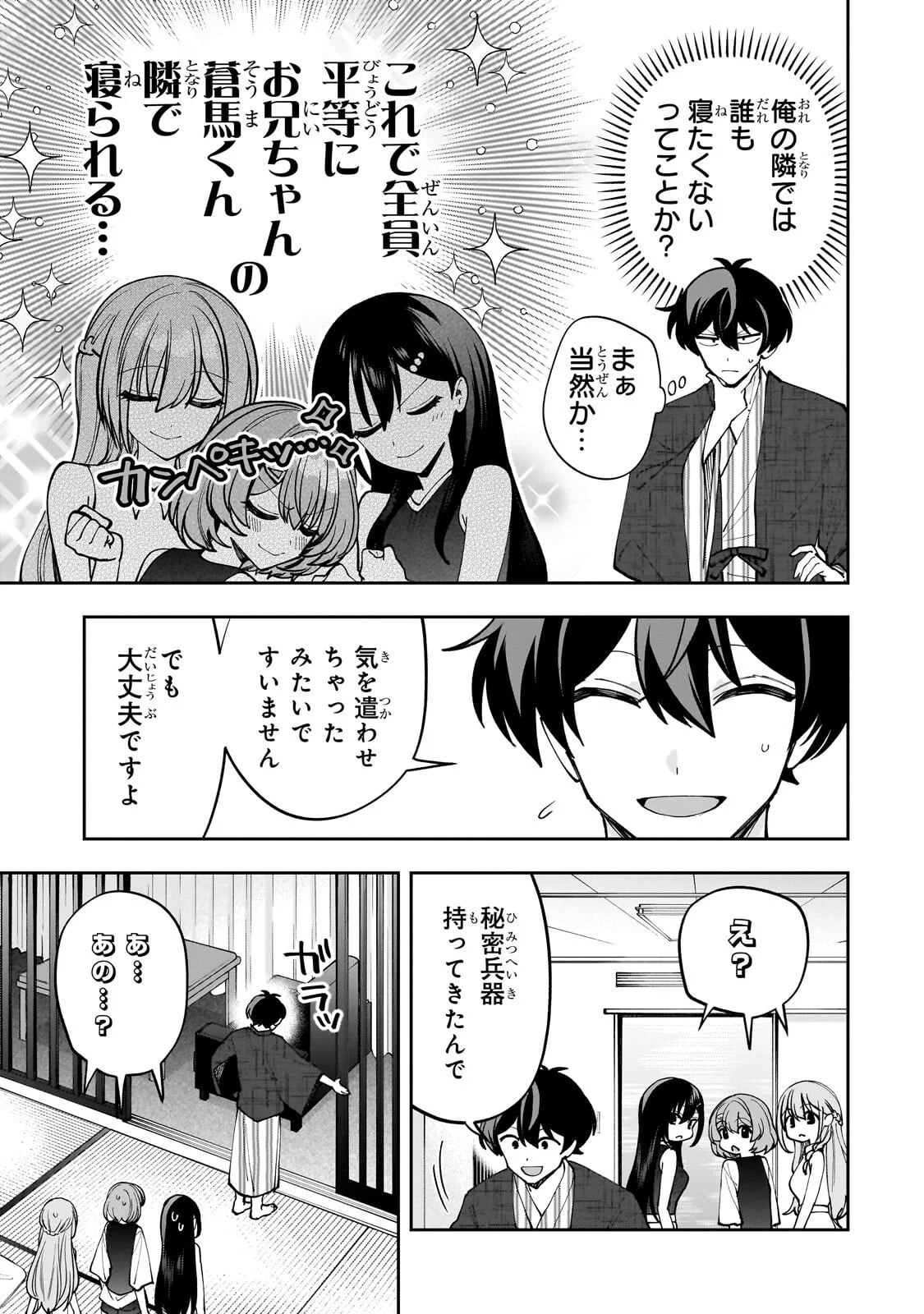 Net no Oshi to Real no Oshi ga Tonari ni Hikkoshite Kita Chap 31.2 - Next Chap 32.2