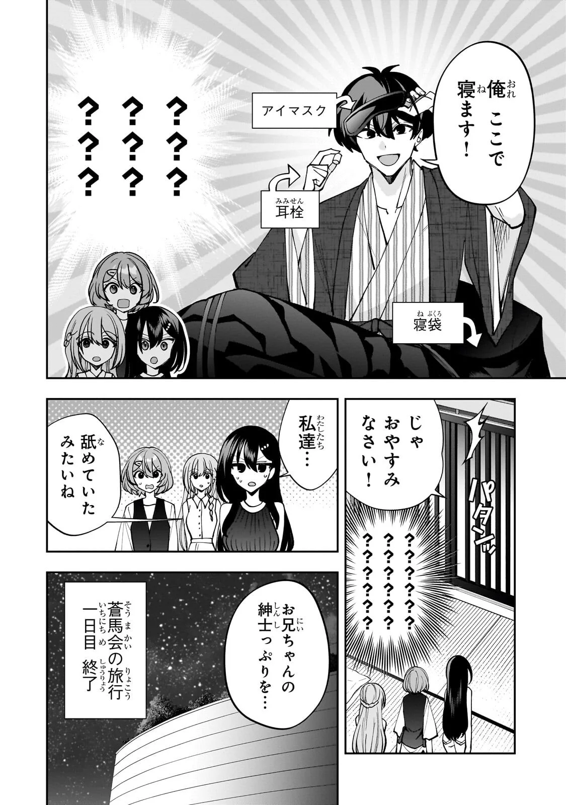 Net no Oshi to Real no Oshi ga Tonari ni Hikkoshite Kita Chap 31.2 - Next Chap 32.2