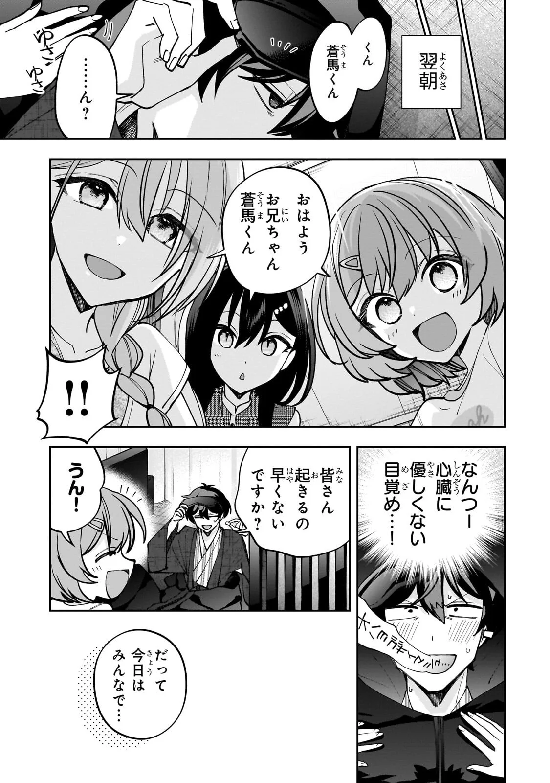 Net no Oshi to Real no Oshi ga Tonari ni Hikkoshite Kita Chap 31.2 - Next Chap 32.2