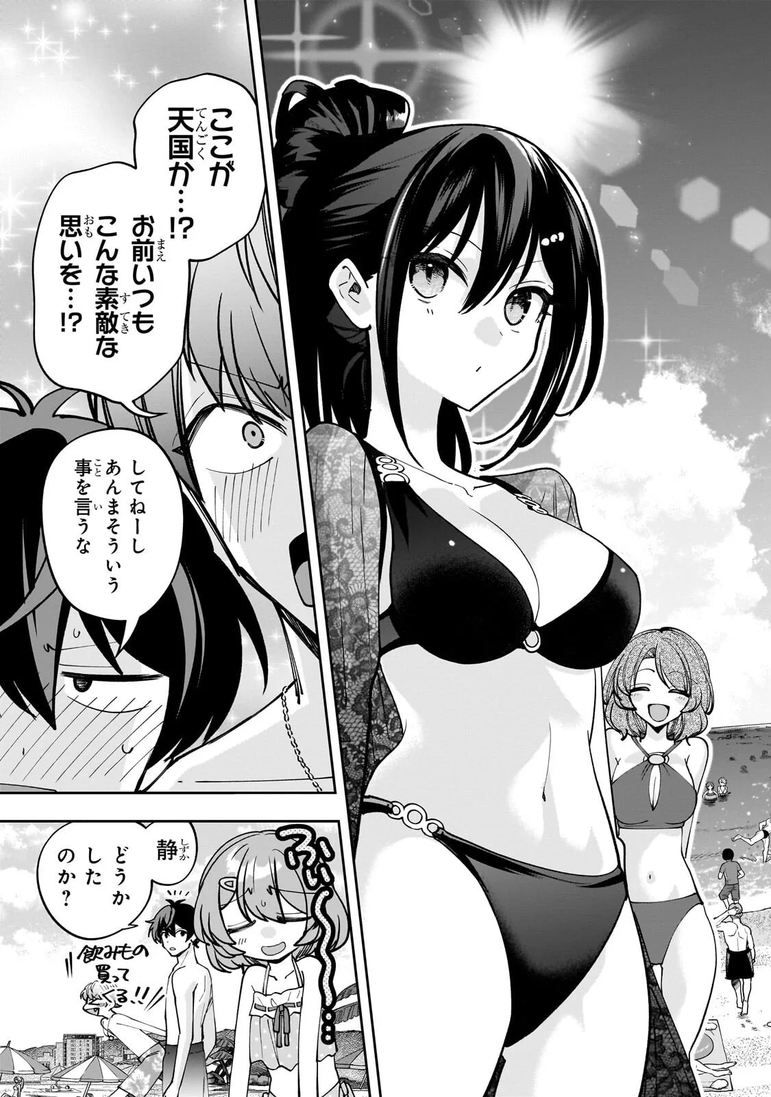 Net no Oshi to Real no Oshi ga Tonari ni Hikkoshite Kita Chap 31.2 - Next Chap 32.2