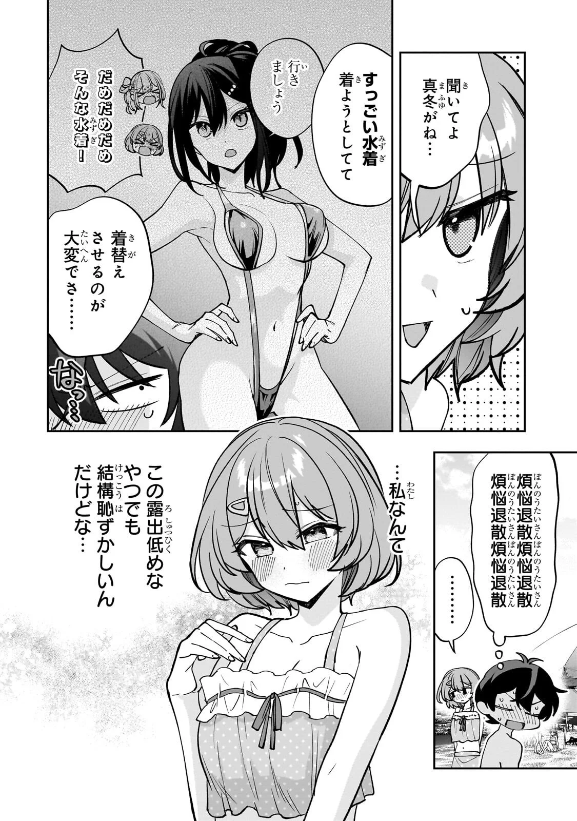 Net no Oshi to Real no Oshi ga Tonari ni Hikkoshite Kita Chap 31.2 - Next Chap 32.2