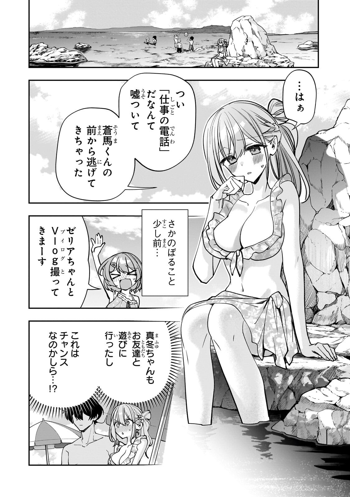 Net no Oshi to Real no Oshi ga Tonari ni Hikkoshite Kita Chap 31.3 - Next Chap 32.3