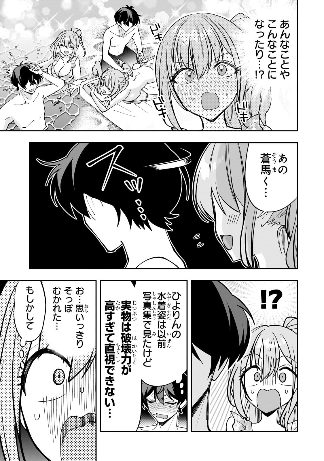 Net no Oshi to Real no Oshi ga Tonari ni Hikkoshite Kita Chap 31.3 - Next Chap 32.3