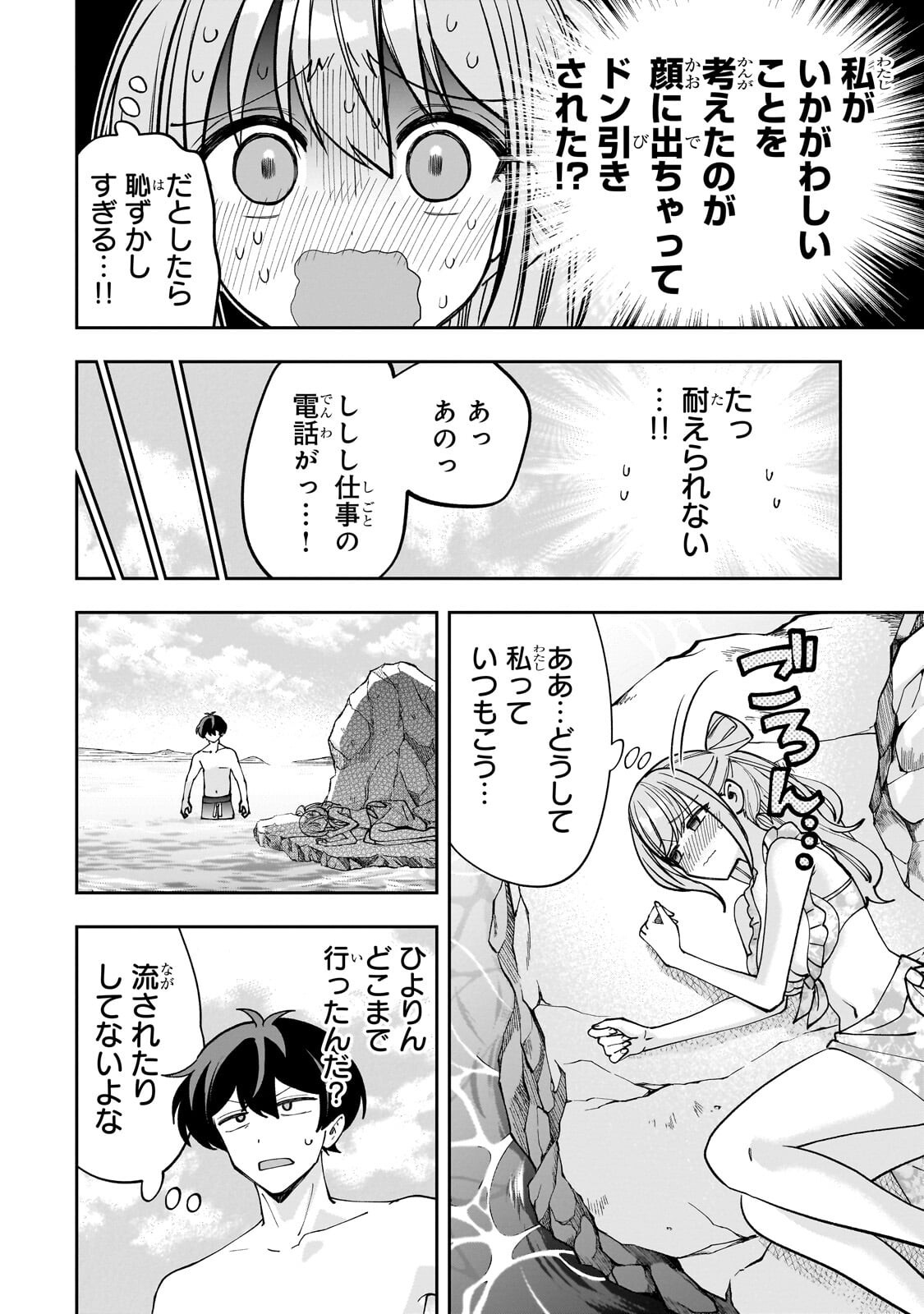 Net no Oshi to Real no Oshi ga Tonari ni Hikkoshite Kita Chap 31.3 - Next Chap 32.3