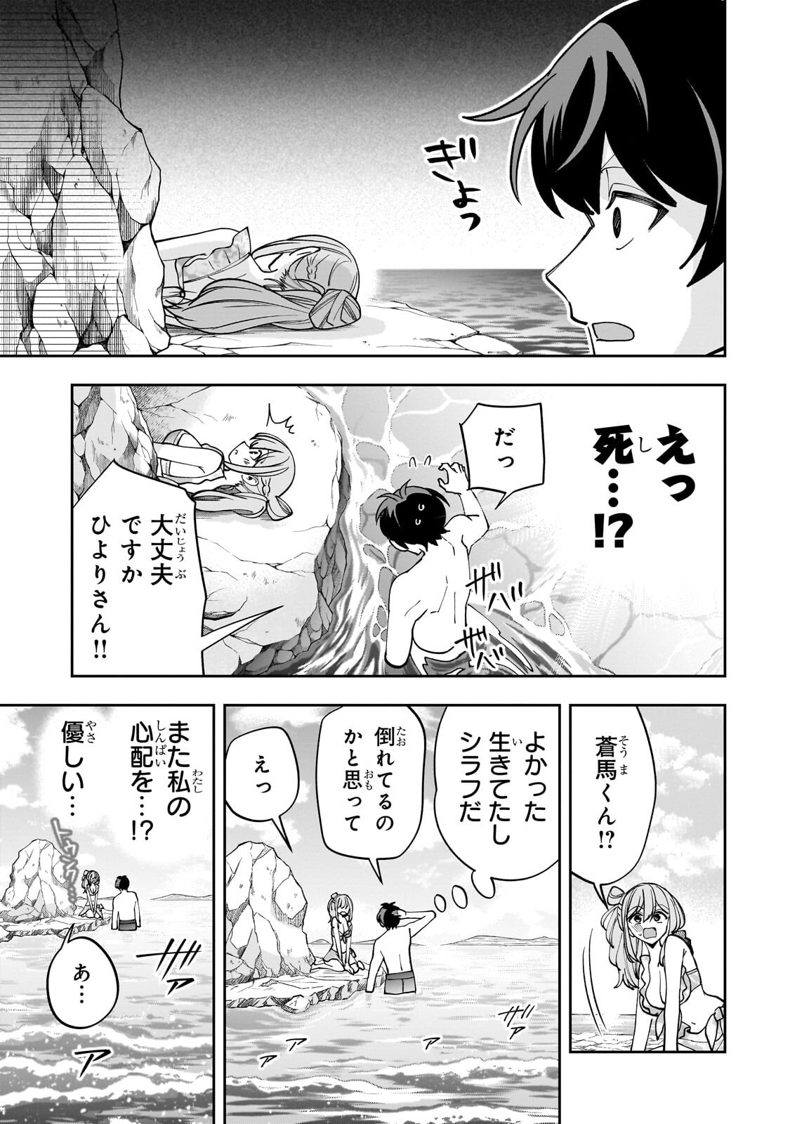 Net no Oshi to Real no Oshi ga Tonari ni Hikkoshite Kita Chap 31.3 - Next Chap 32.3