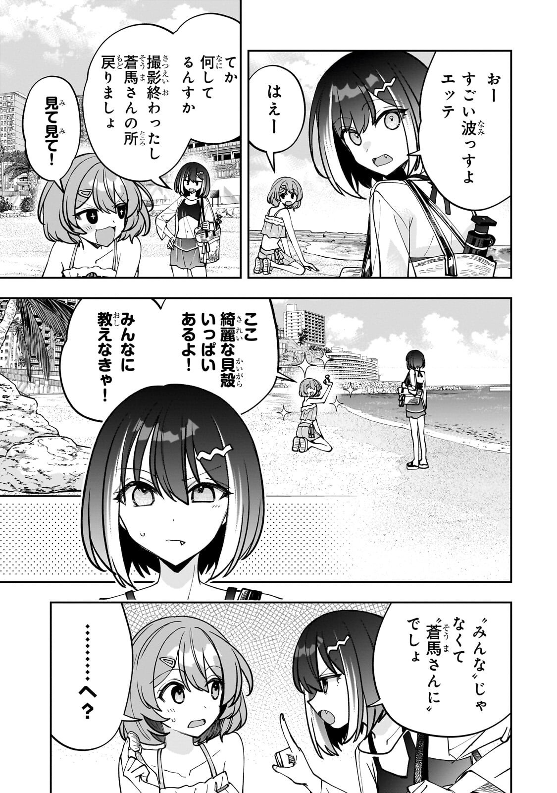 Net no Oshi to Real no Oshi ga Tonari ni Hikkoshite Kita Chap 31.3 - Next Chap 32.3