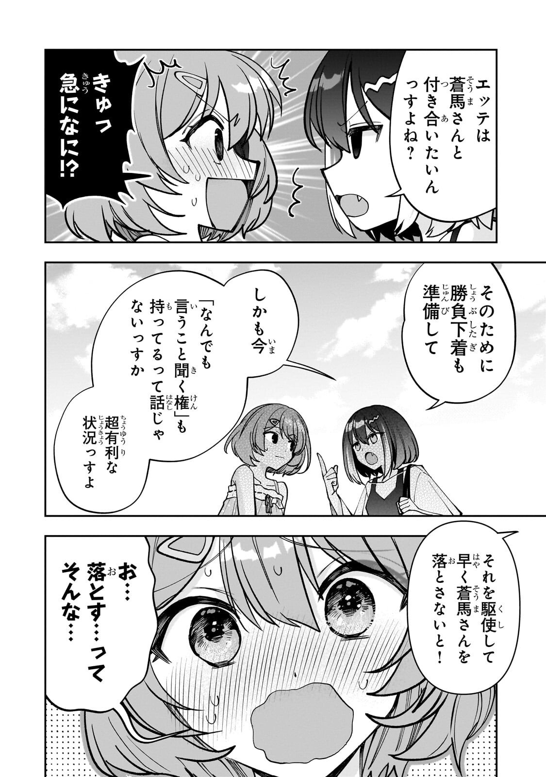 Net no Oshi to Real no Oshi ga Tonari ni Hikkoshite Kita Chap 31.3 - Next Chap 32.3