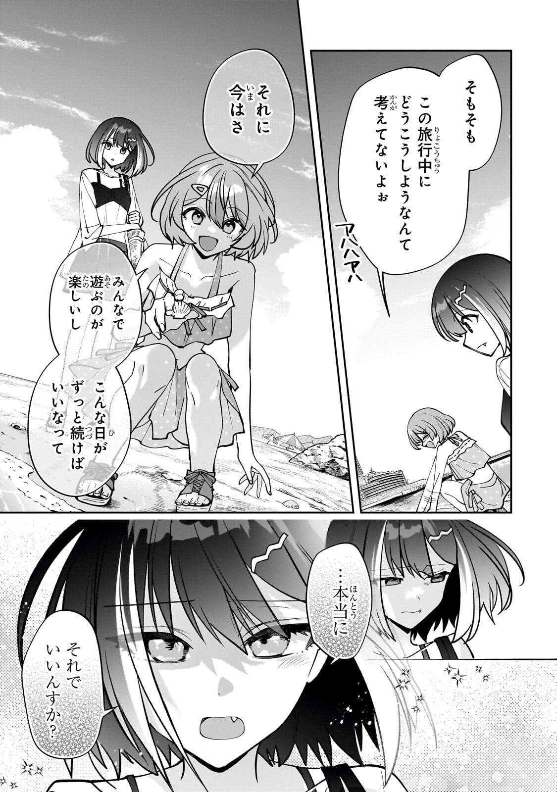 Net no Oshi to Real no Oshi ga Tonari ni Hikkoshite Kita Chap 31.3 - Next Chap 32.3
