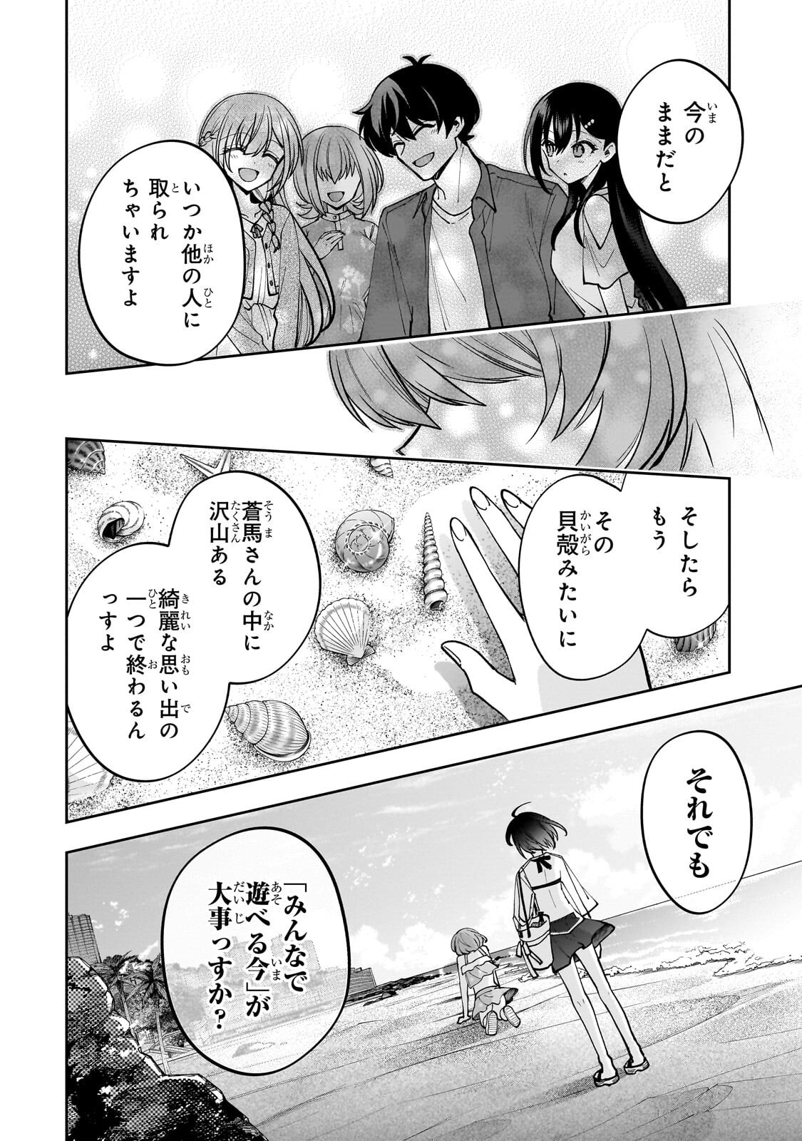 Net no Oshi to Real no Oshi ga Tonari ni Hikkoshite Kita Chap 31.3 - Next Chap 32.3